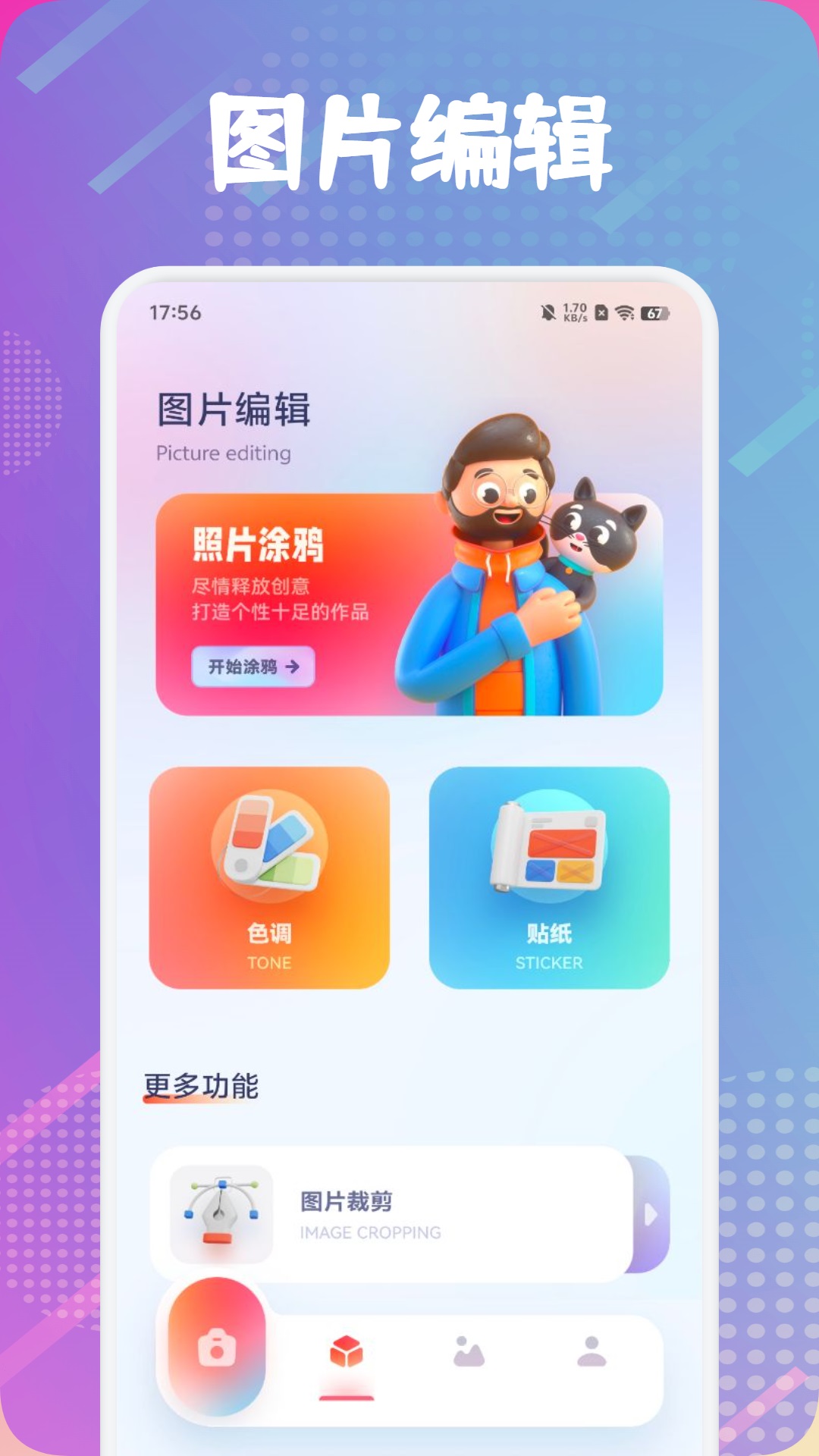 杏花秀截图