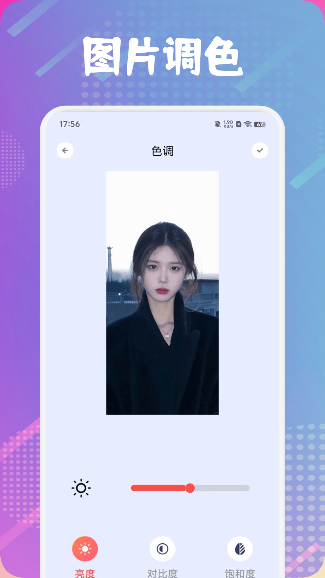 杏花秀截图