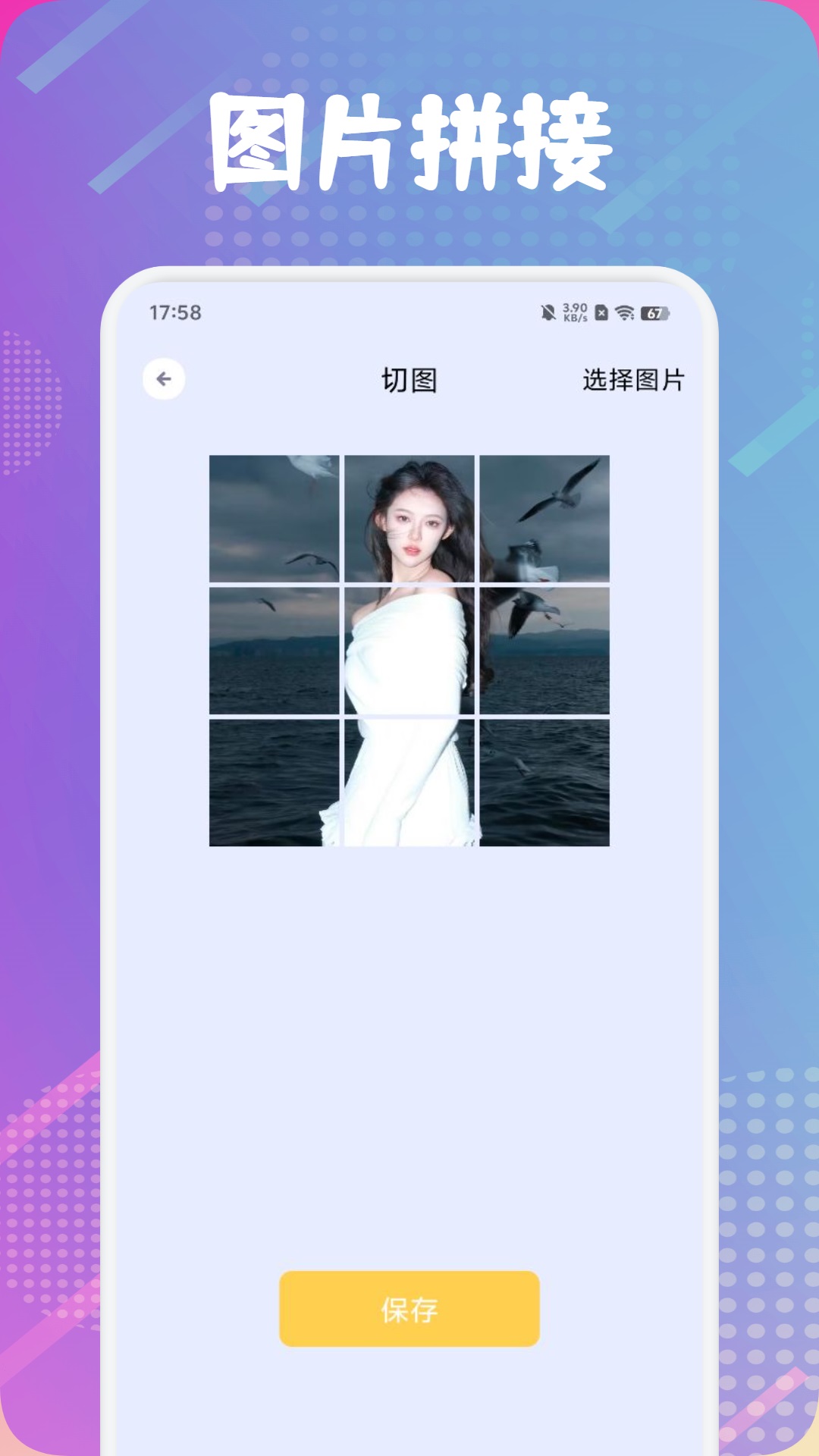 杏花秀截图