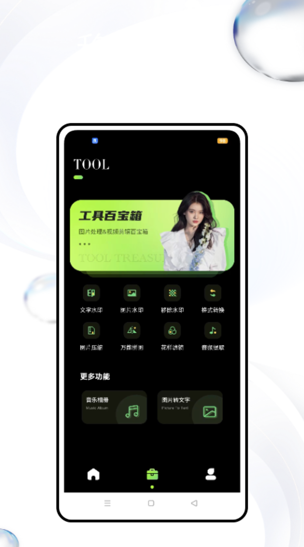 StyleArt相机截图