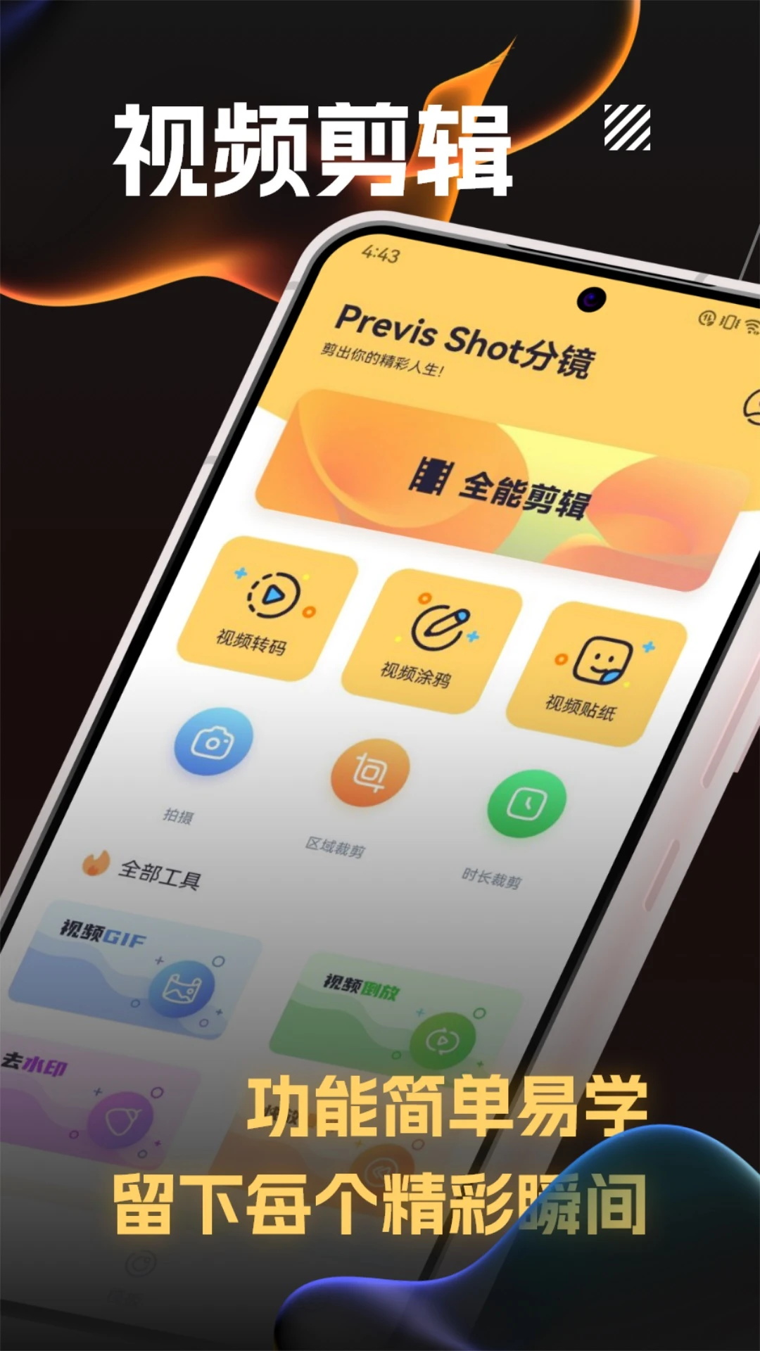 雪豹视频剪辑截图