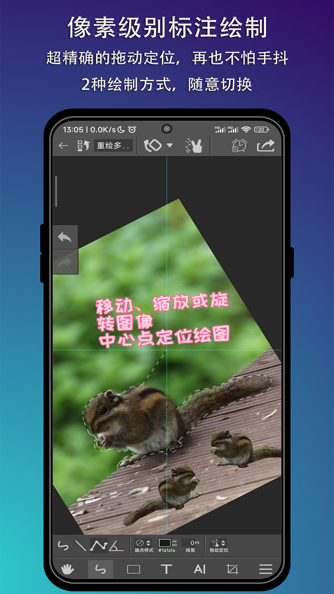 P图标注截图