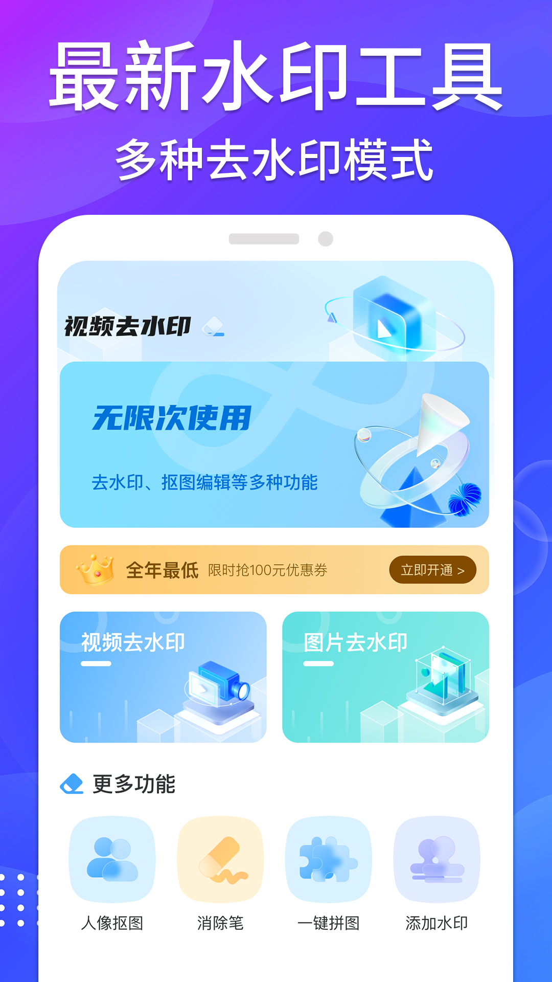 哈屏去水印截图