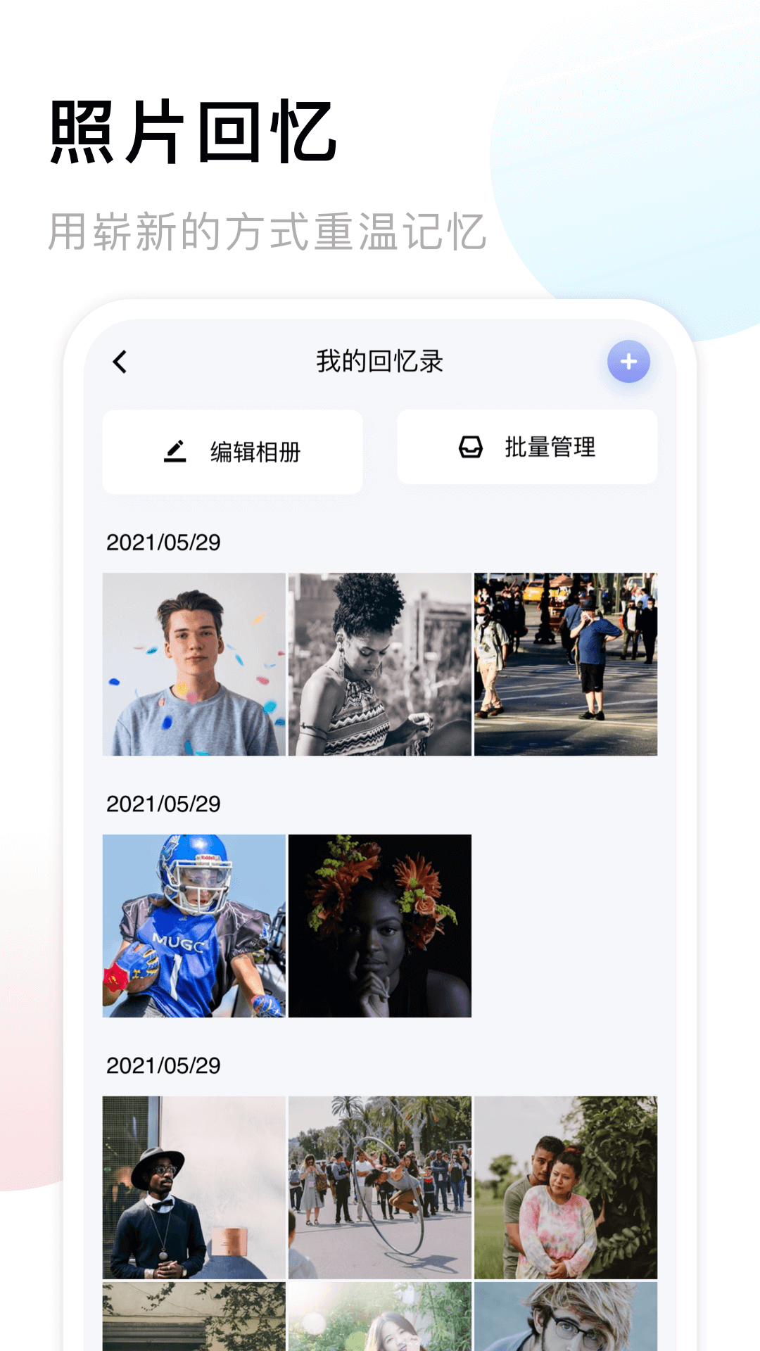 相册家截图