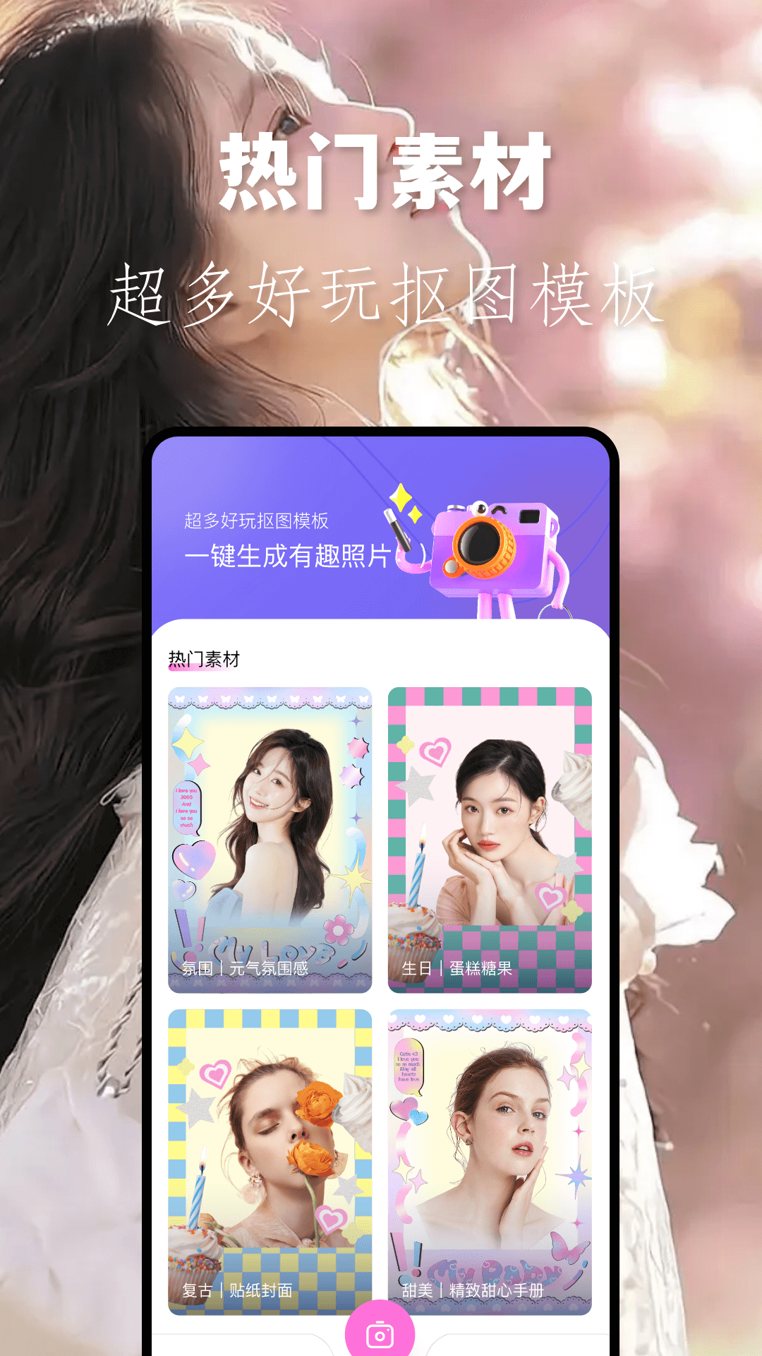 龙年美图截图