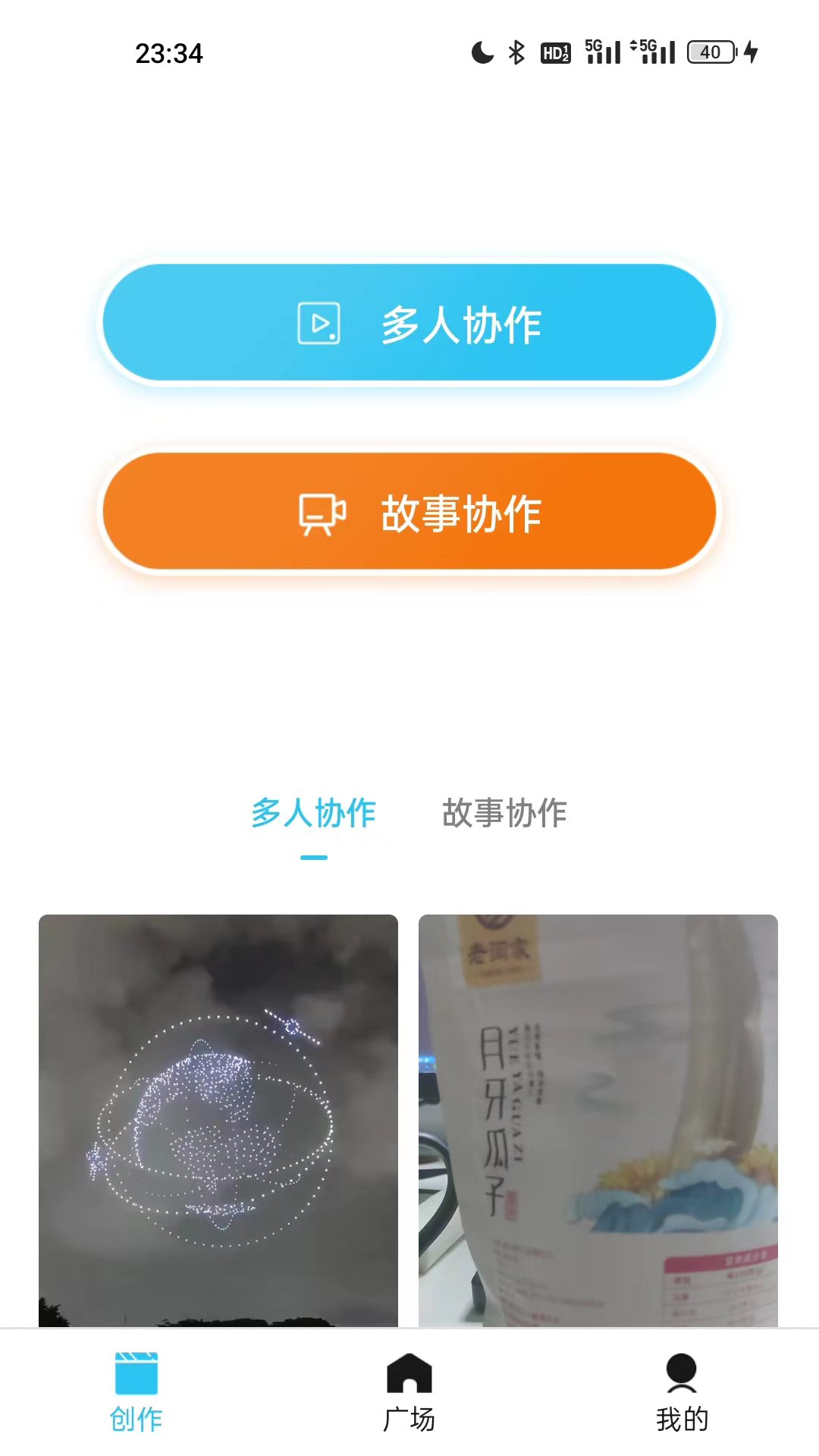多人协作H5视频编辑器截图