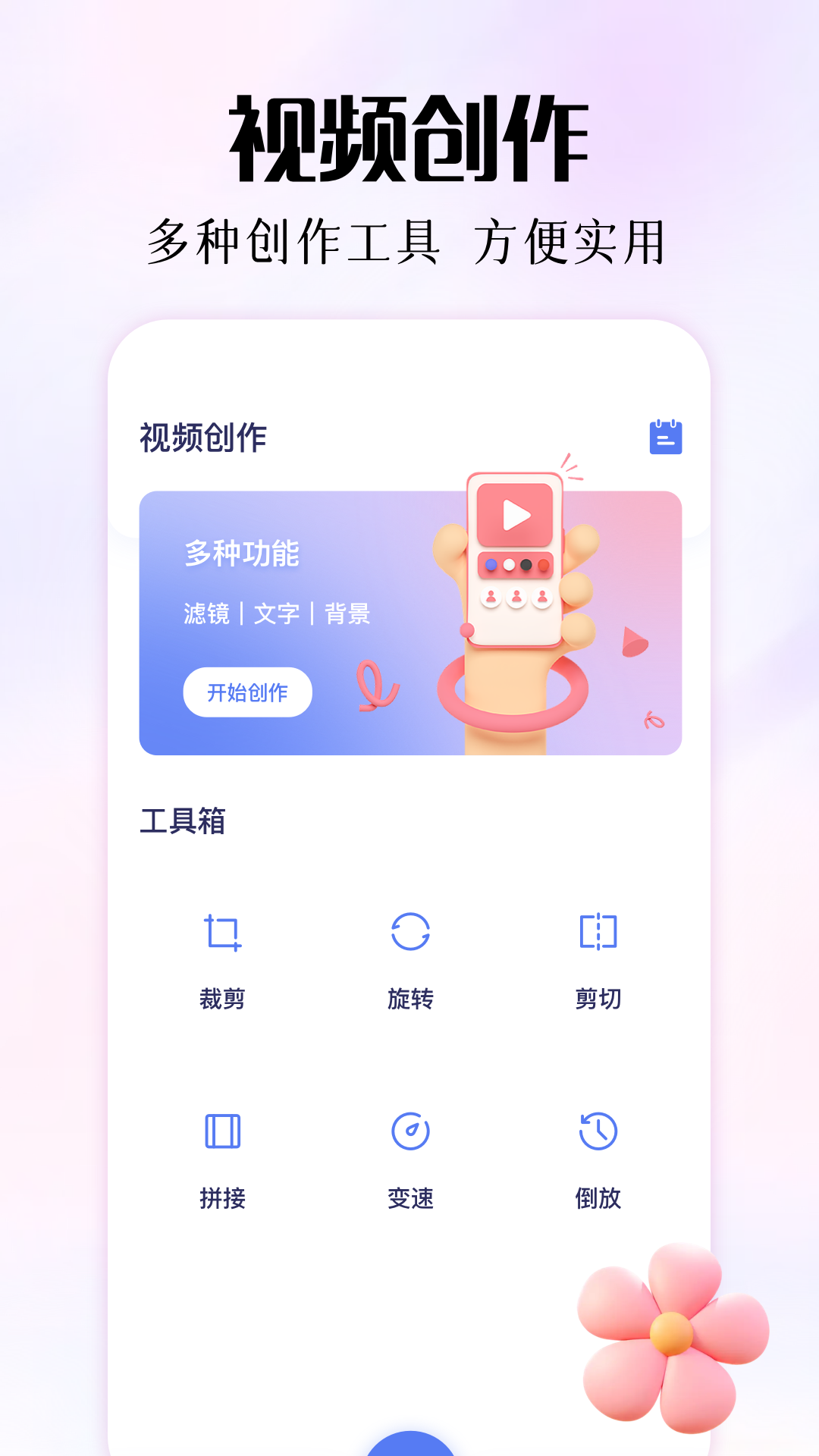 微拍截图