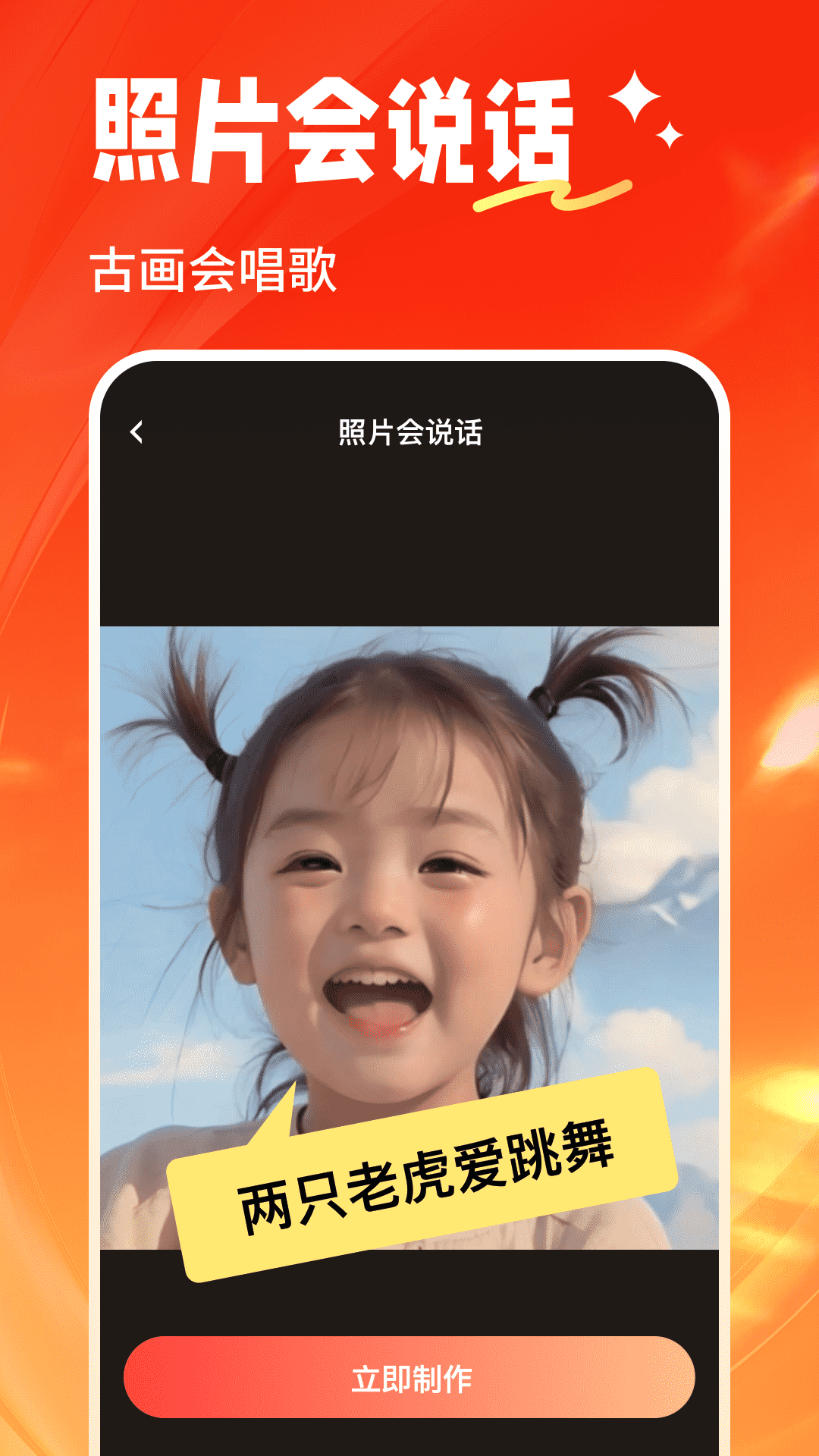 晴拍截图