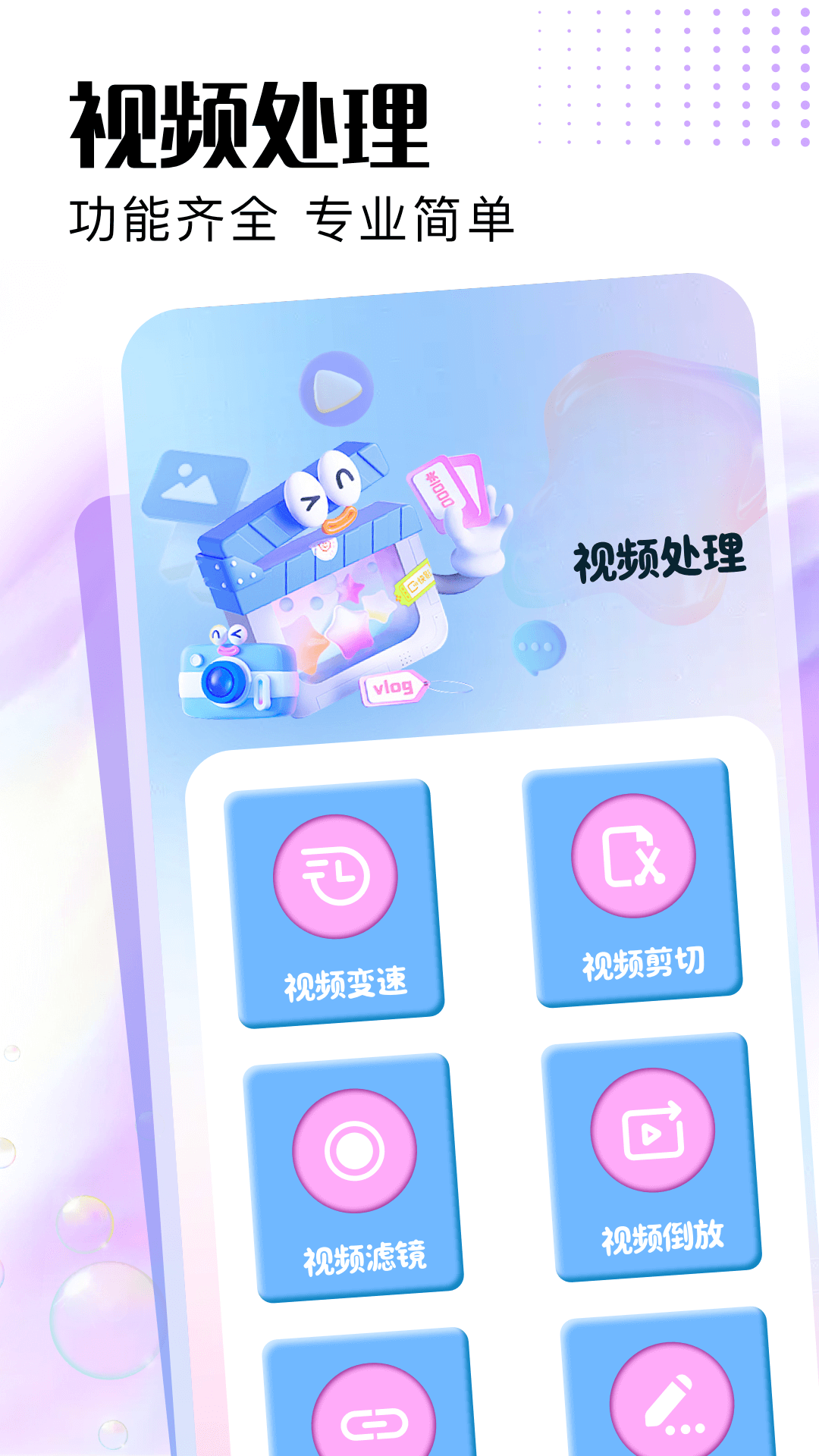 果宝相机截图