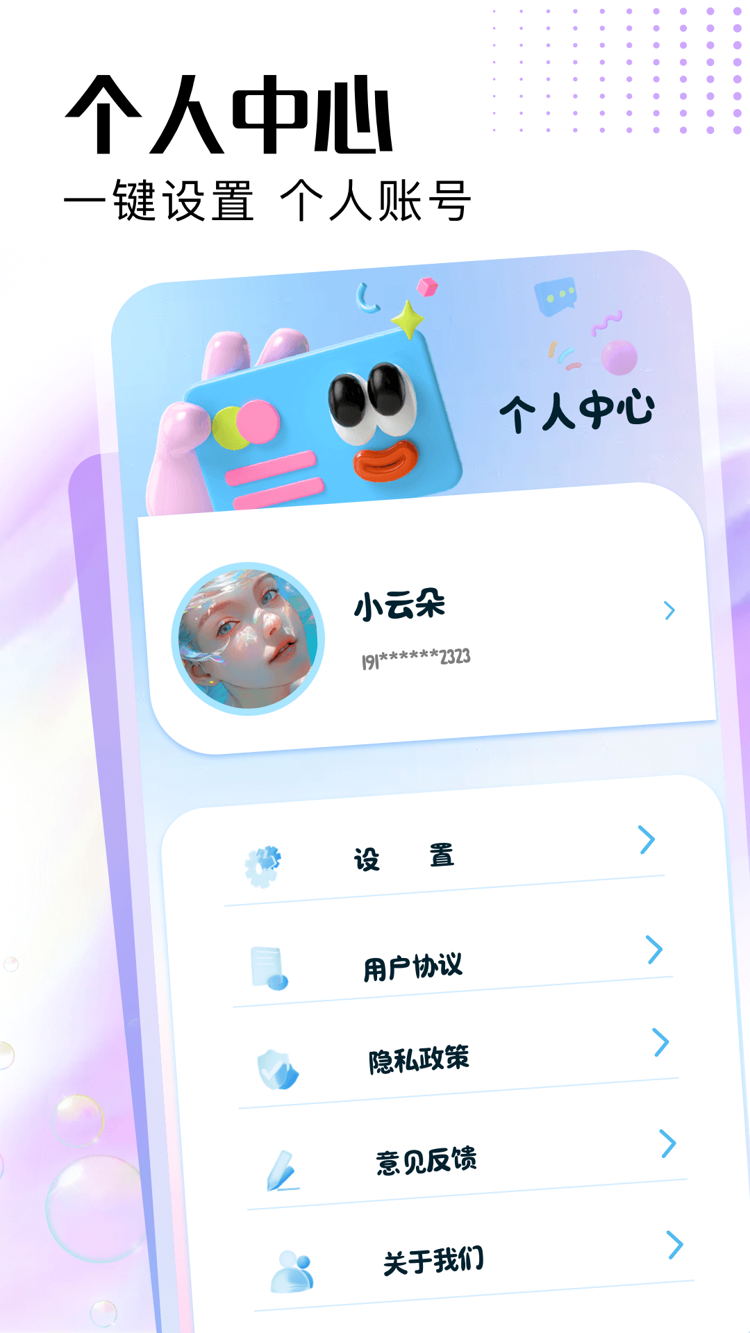 果宝相机截图