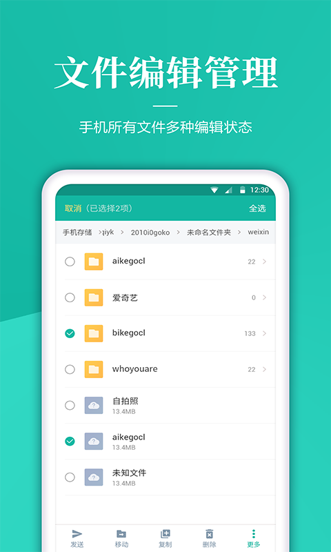 文件解压管家截图
