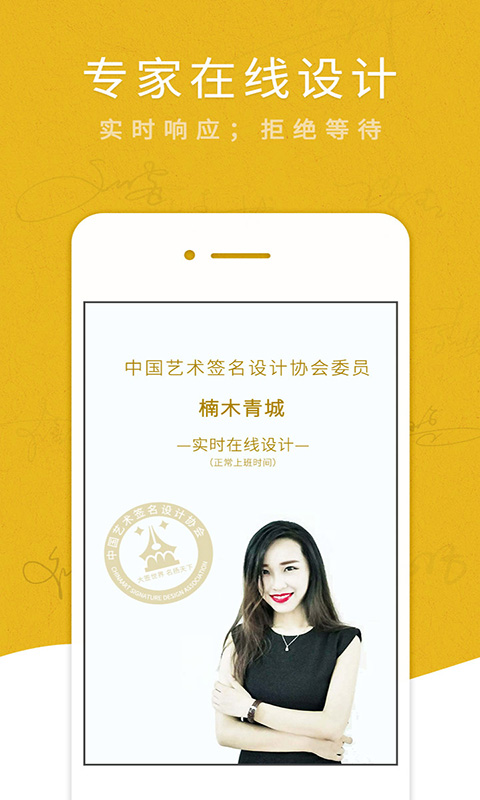 艺术签名专业版截图