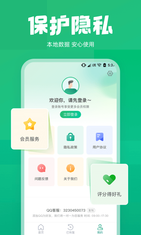 照片误删恢复截图