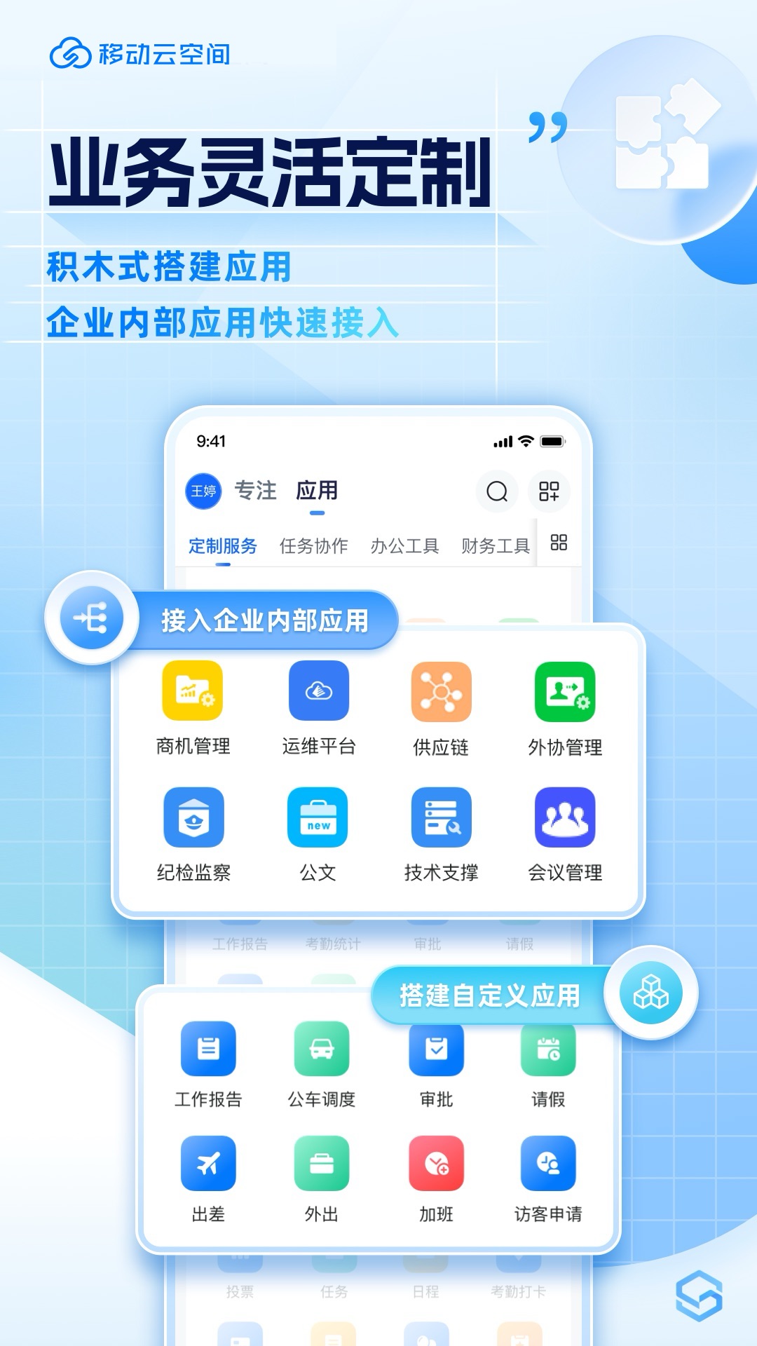 移动云空间截图