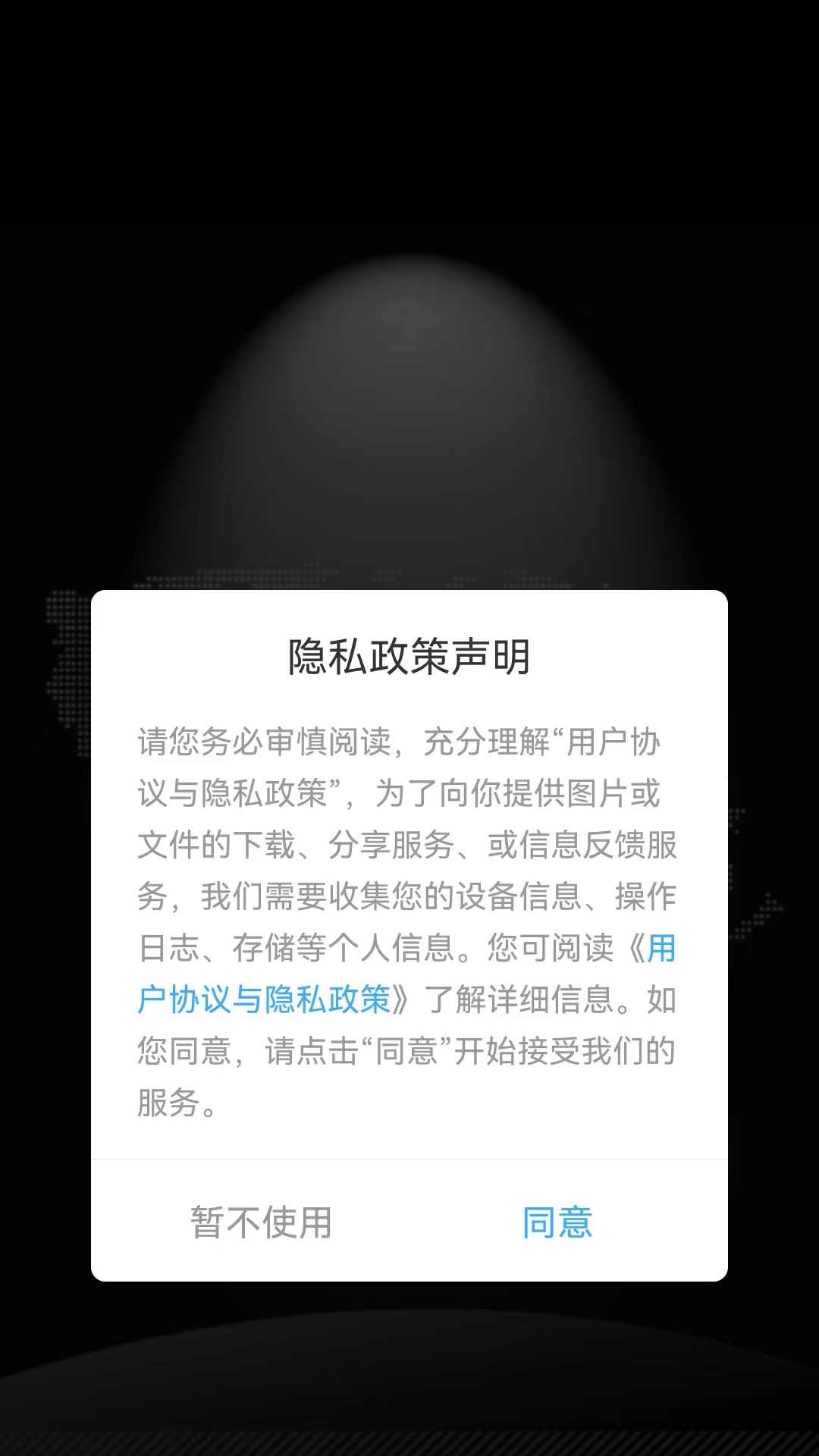 ezShare易享派截图