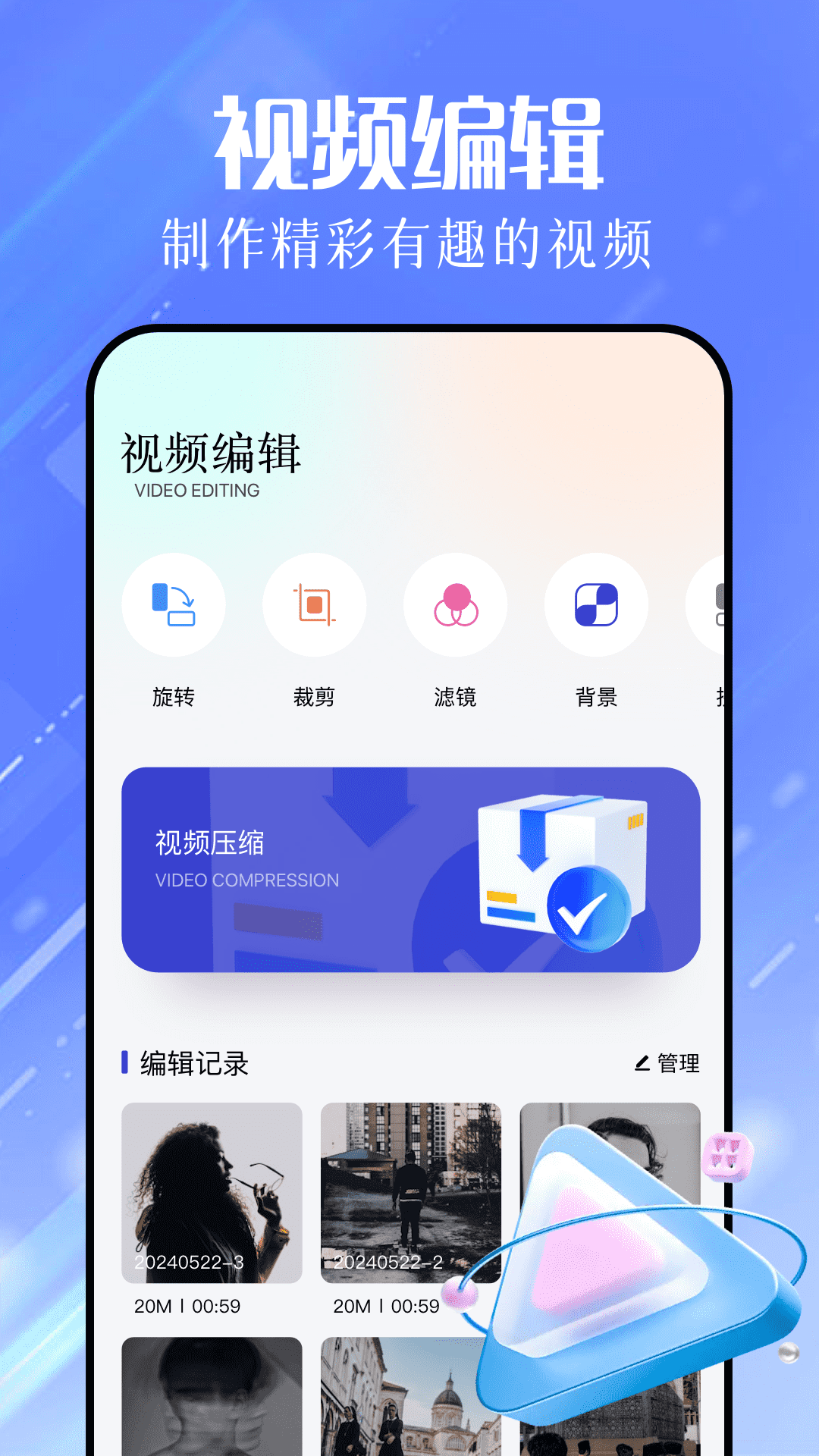 Potato chat截图