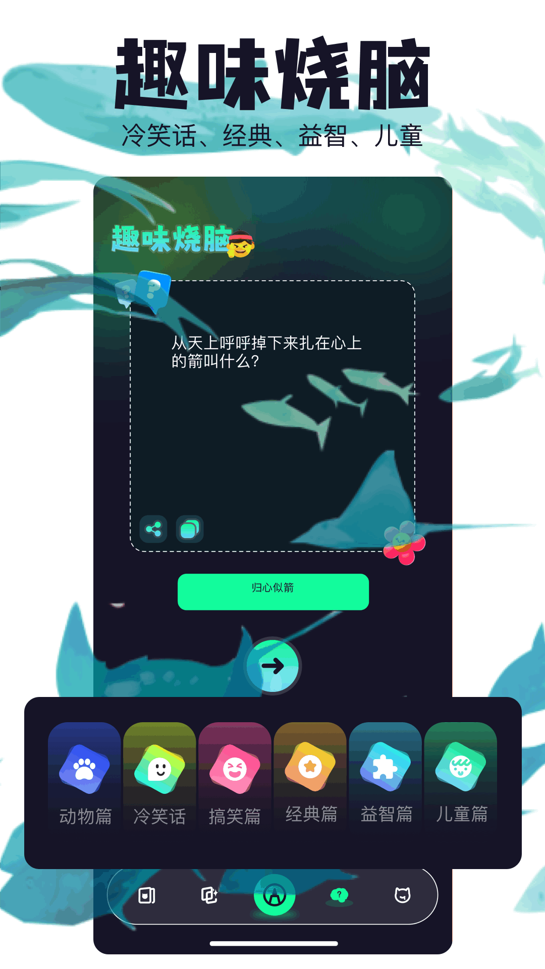 新囧次元截图