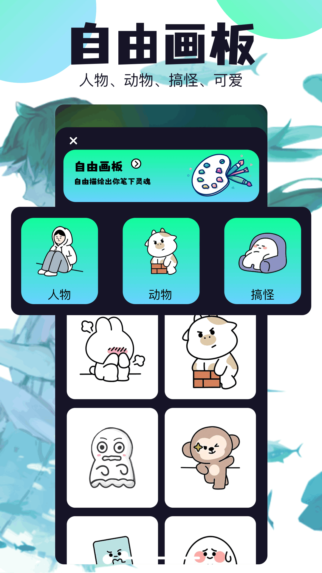 新囧次元截图