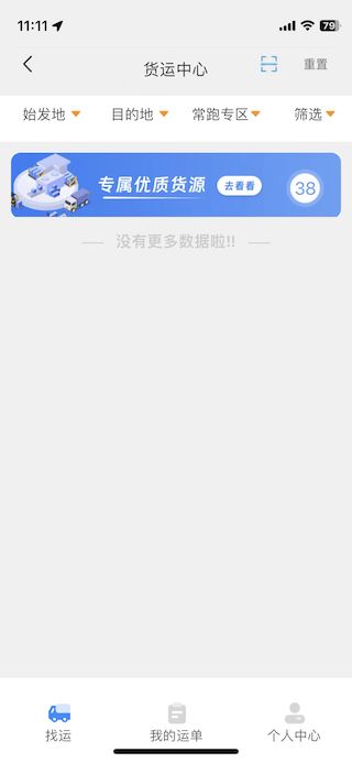 驼韵截图
