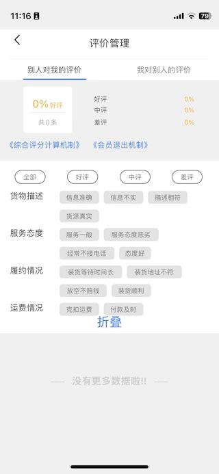 驼韵截图