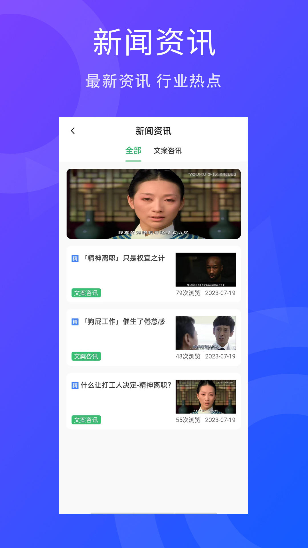 合堂学院截图