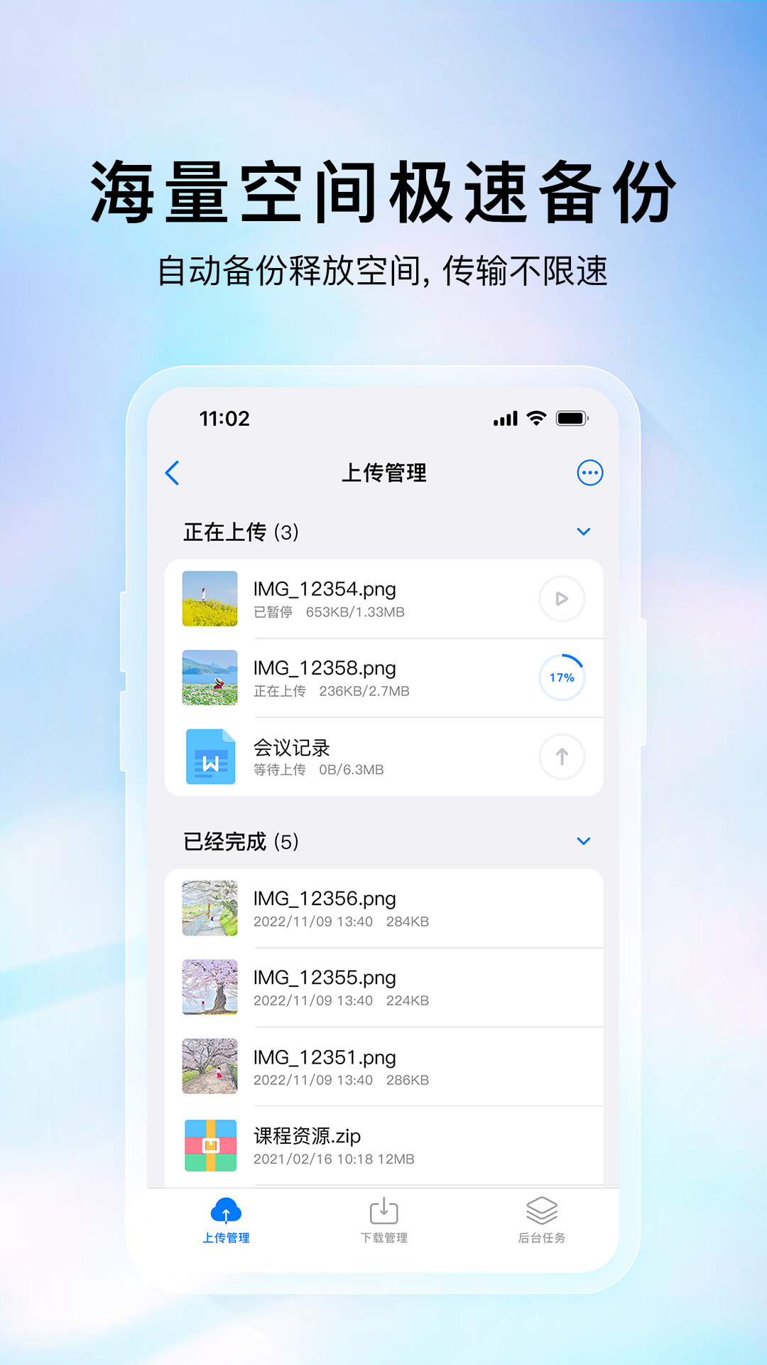 云存宝截图