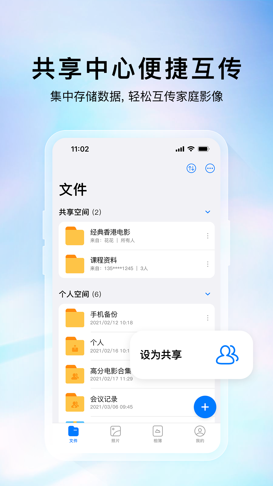 云存宝截图