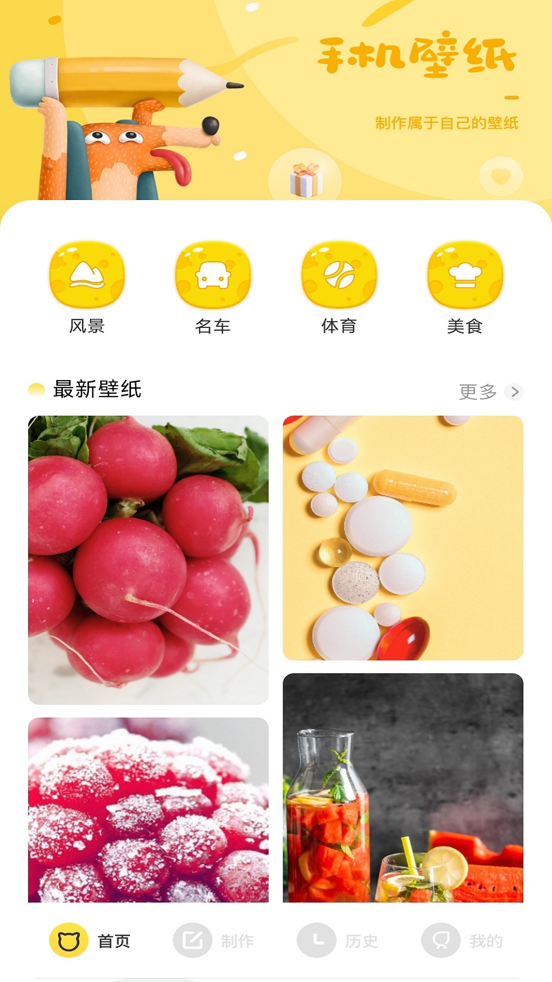 搜图大师截图