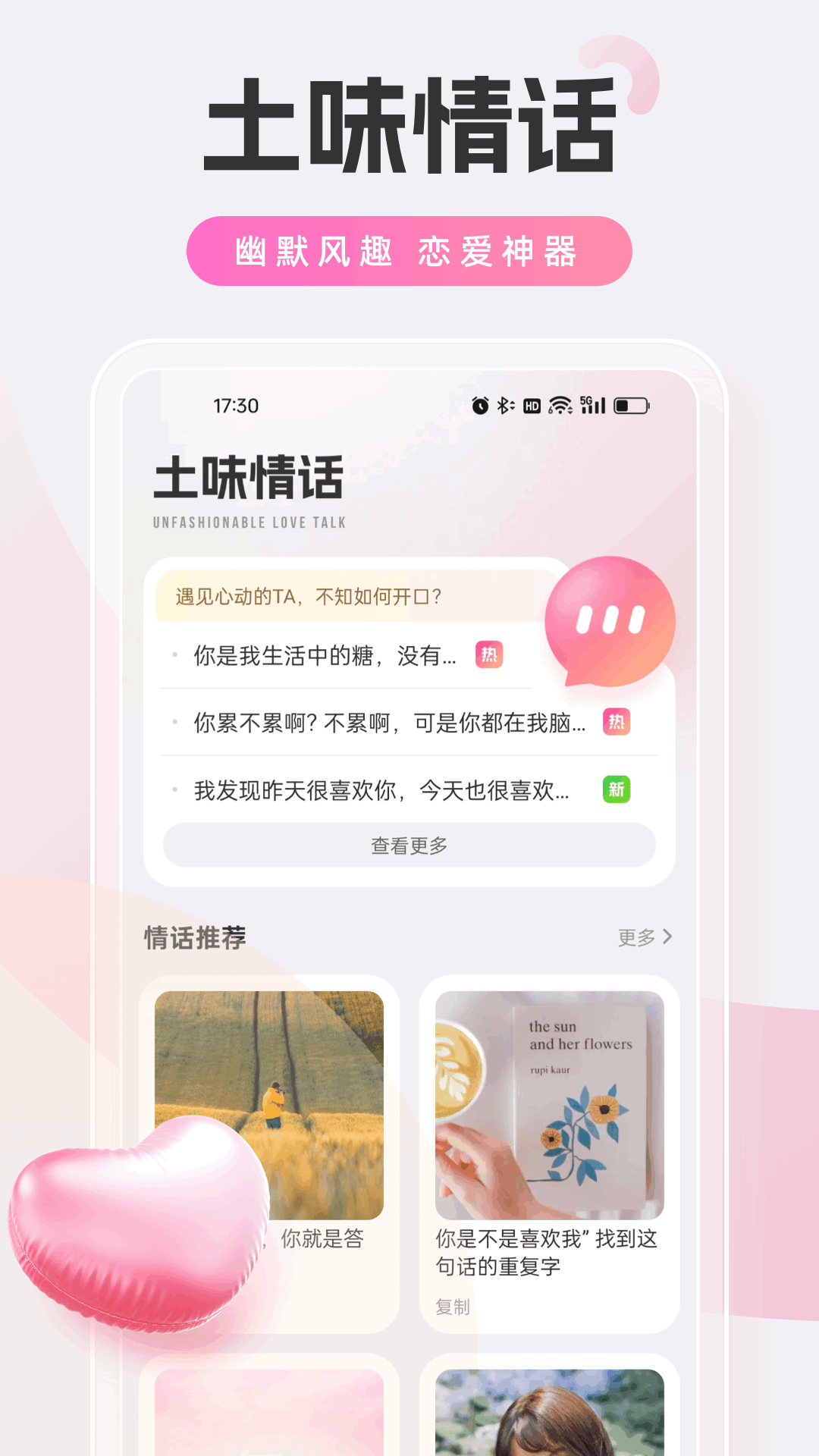 POP聊天截图