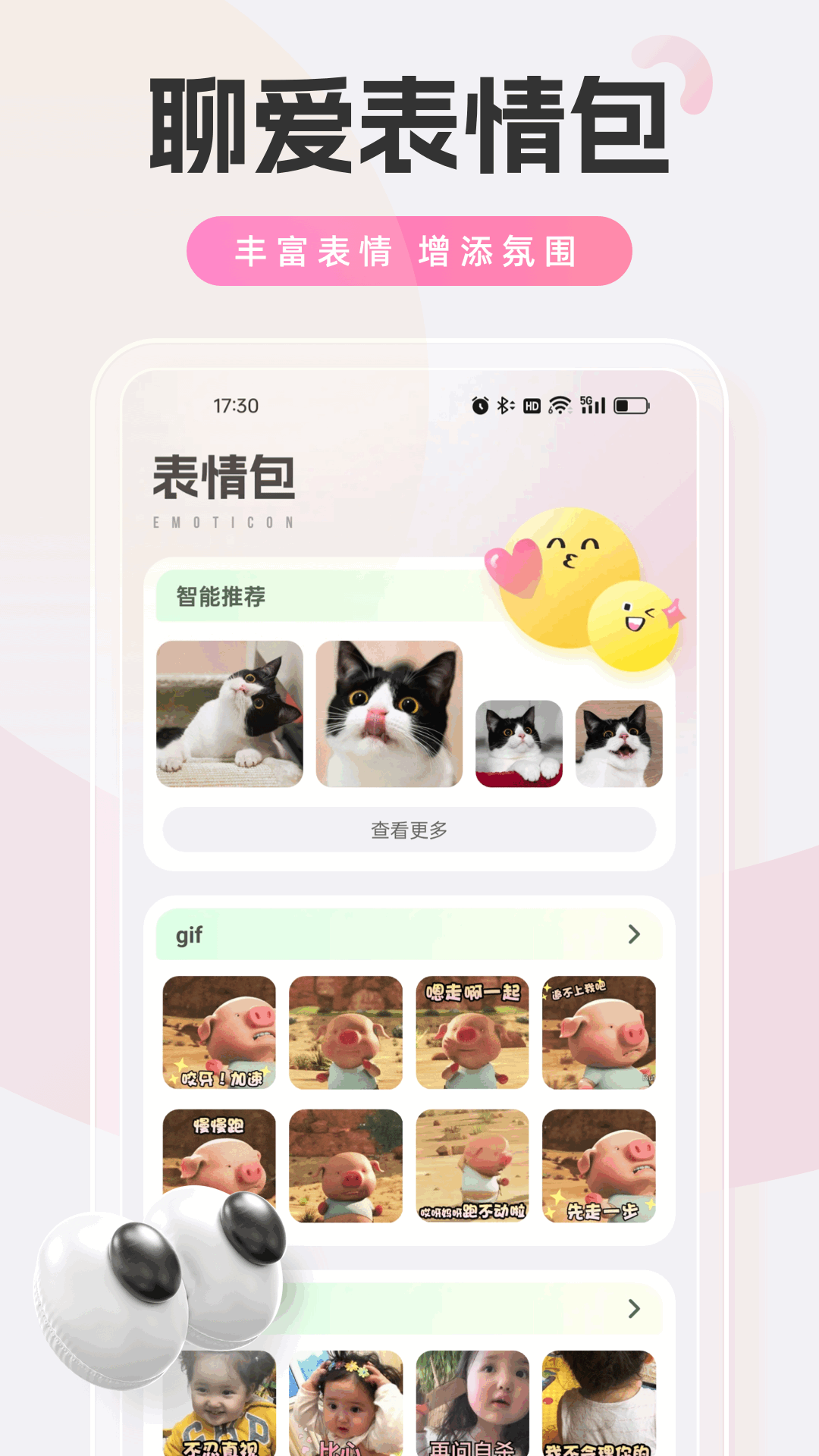 POP聊天截图
