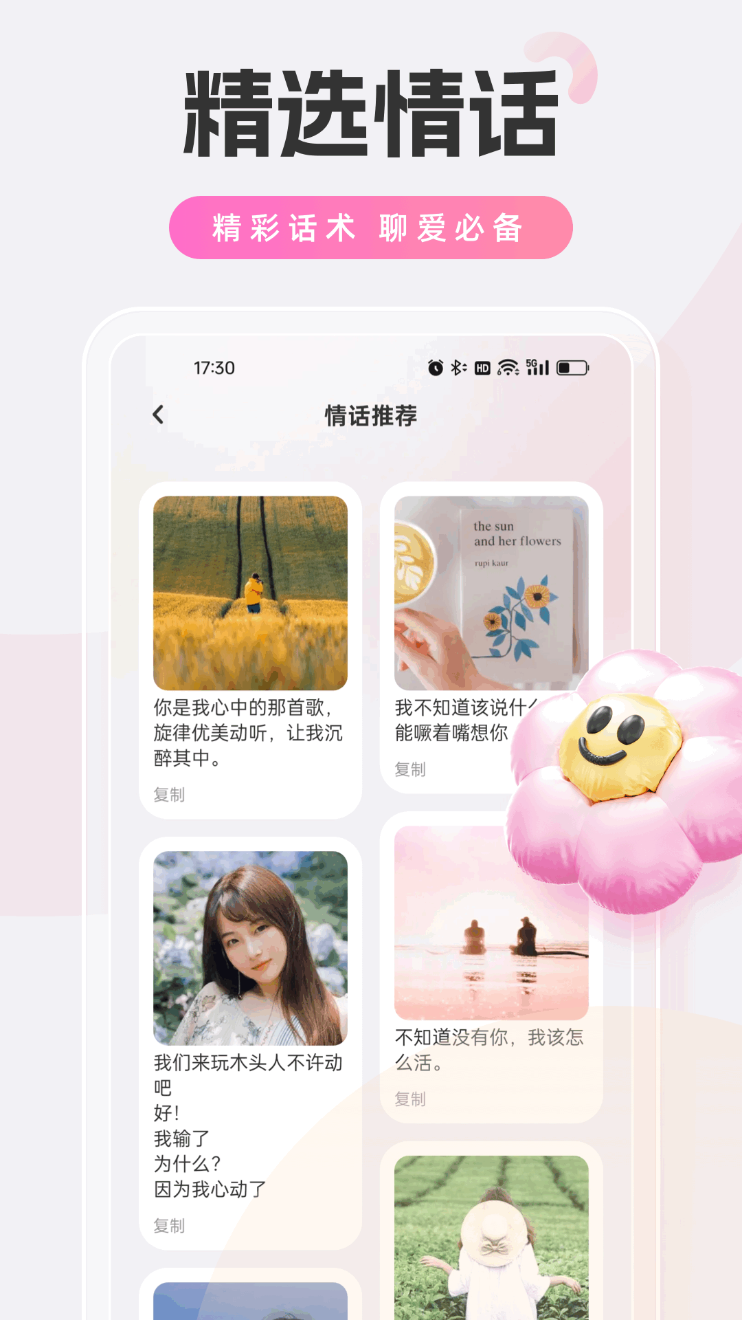 POP聊天截图