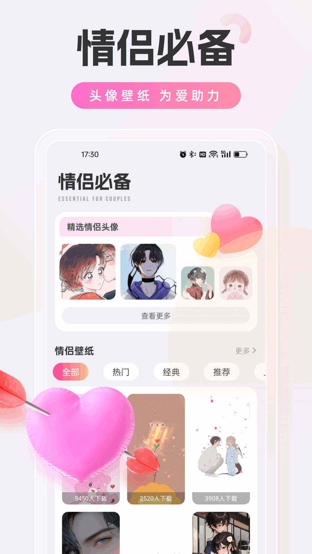 POP聊天截图