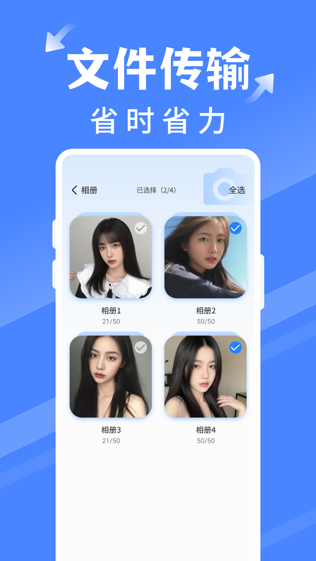 手机搬家同步换机截图