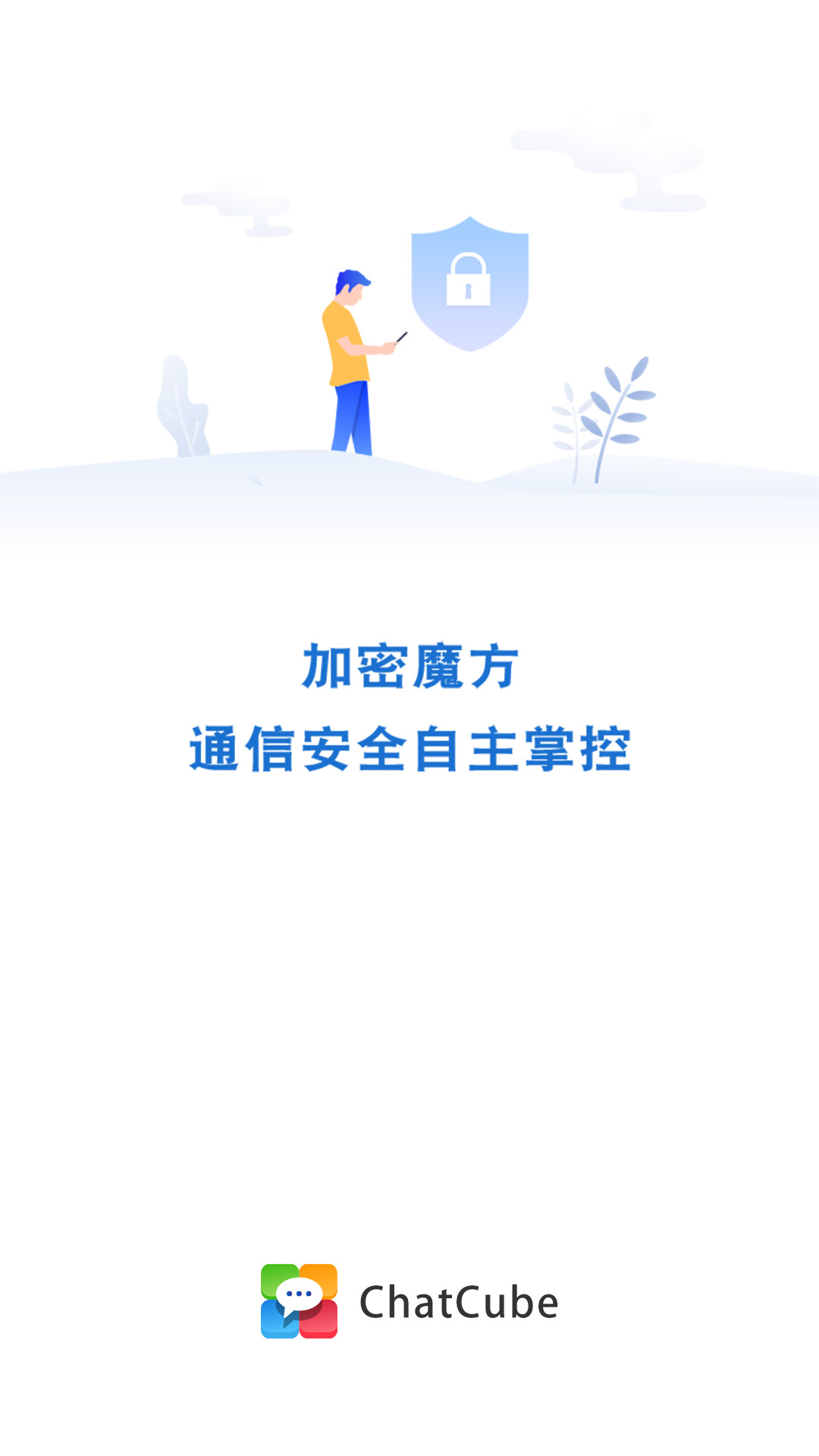 ChatCube截图
