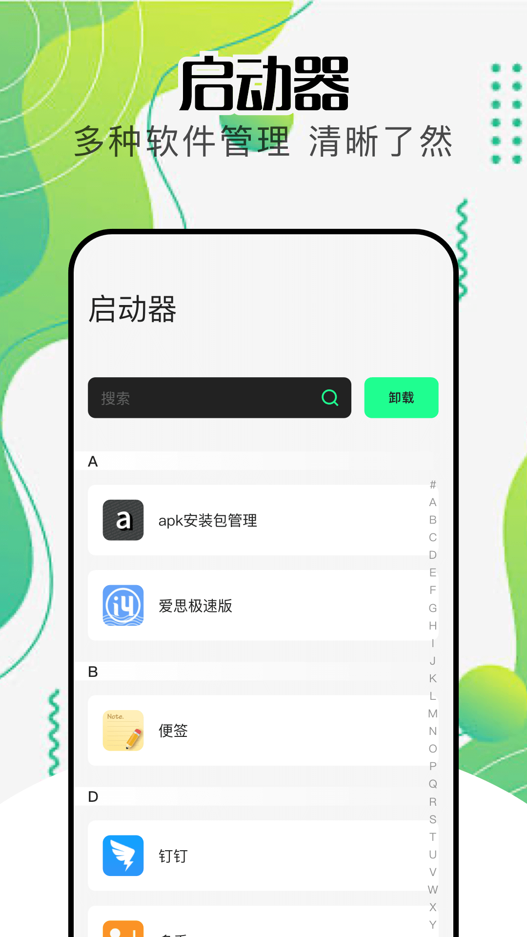 ApkPure app截图