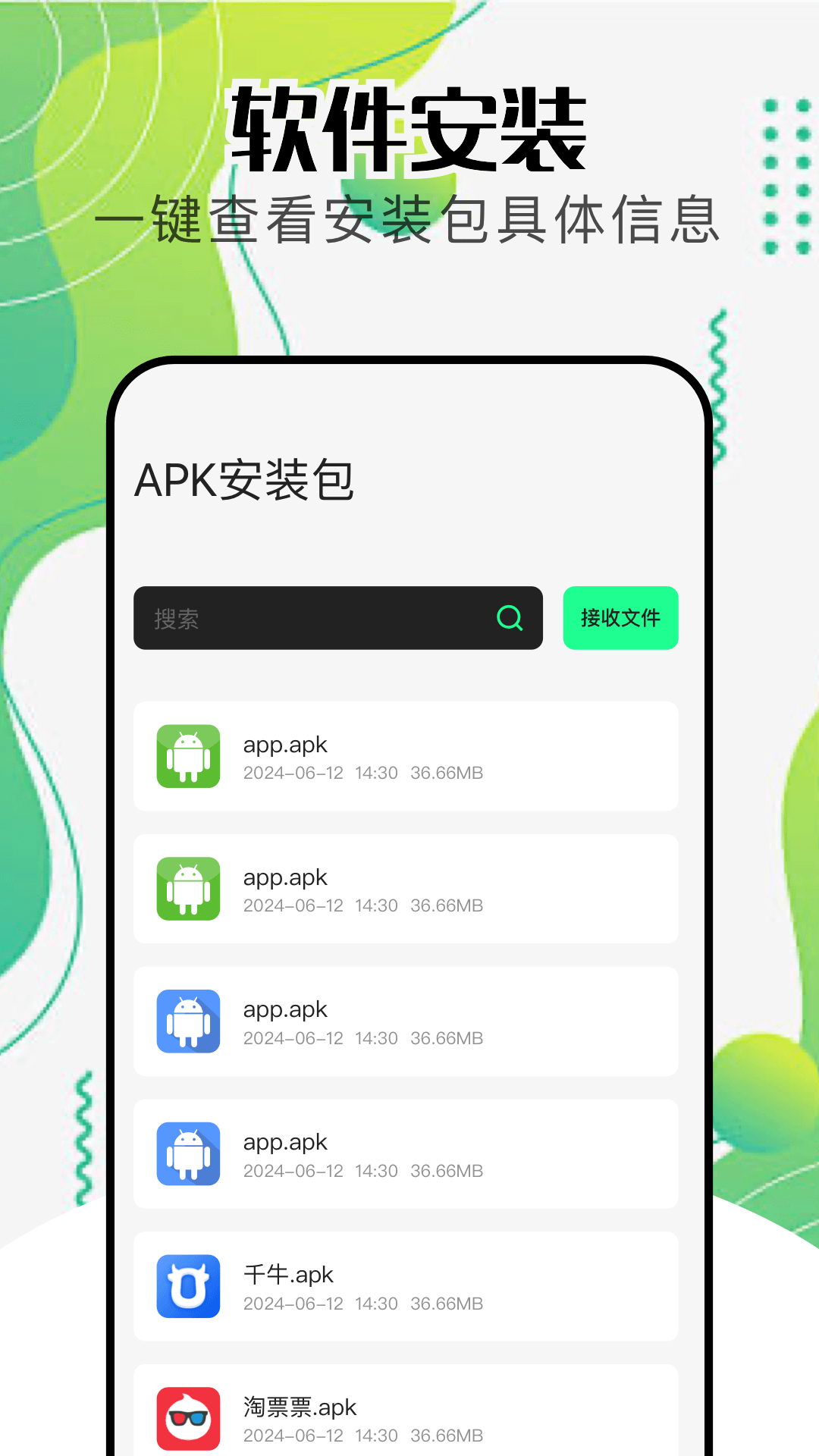 ApkPure app截图
