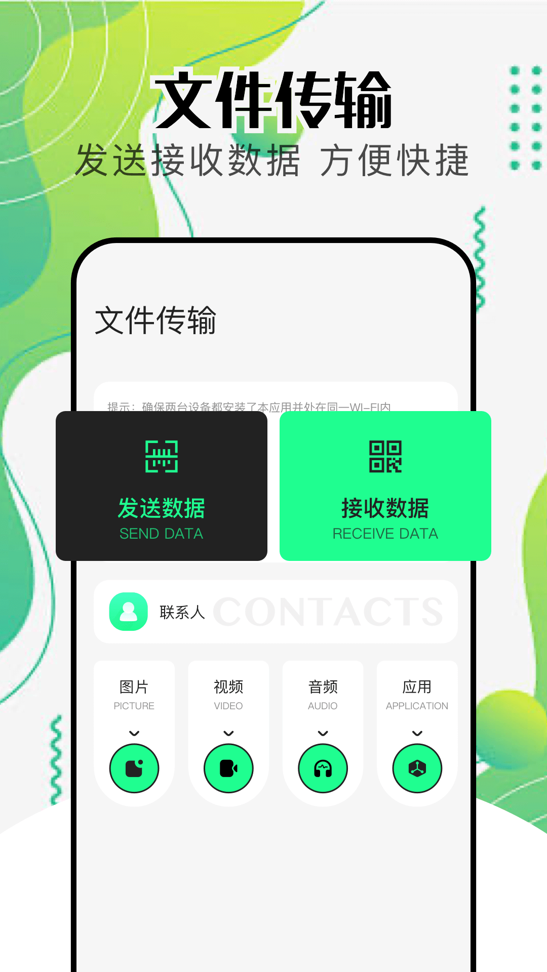 ApkPure app截图
