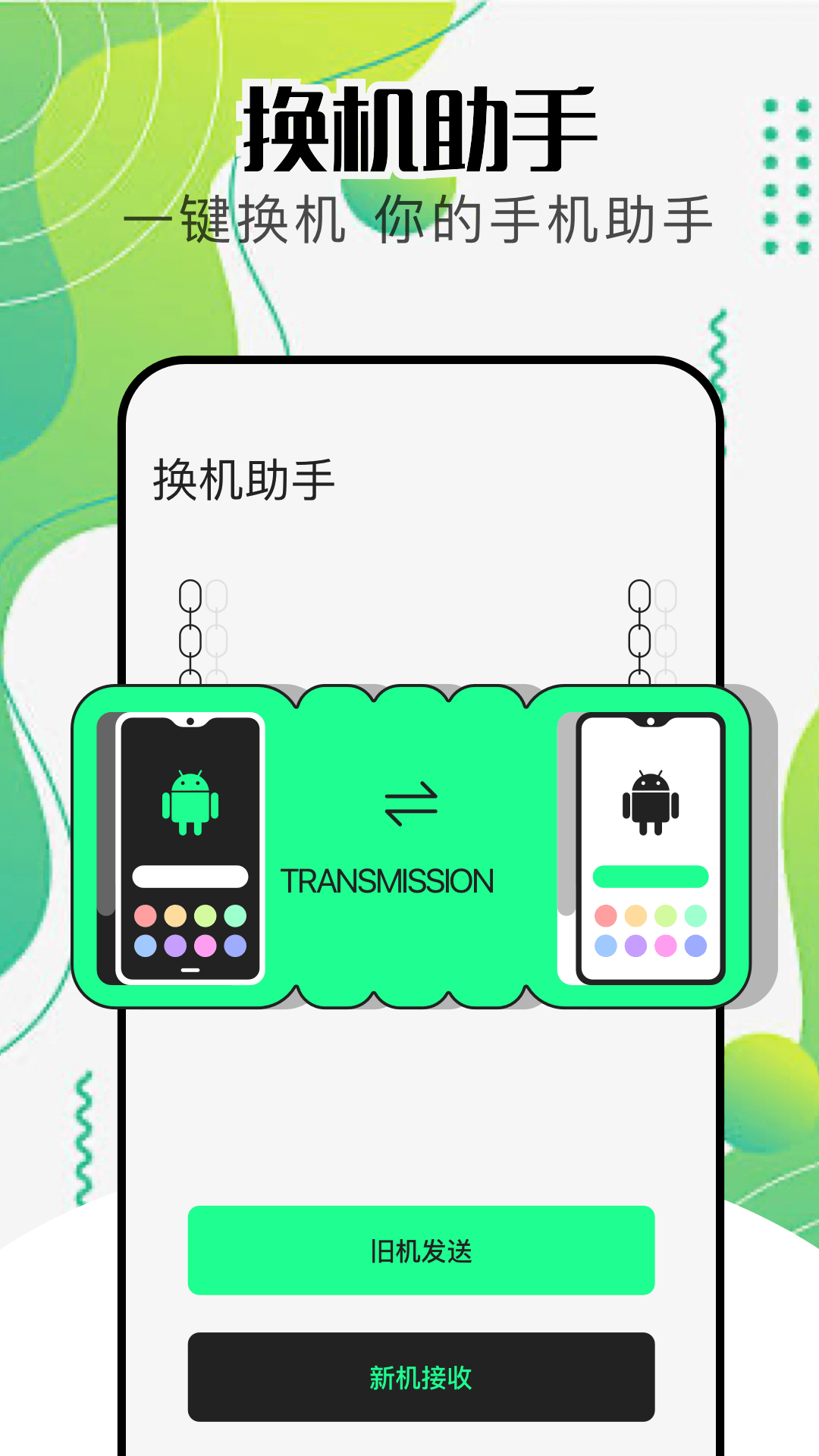 ApkPure app截图