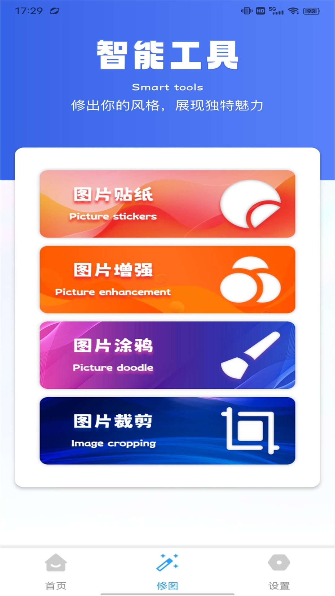 Stream截图