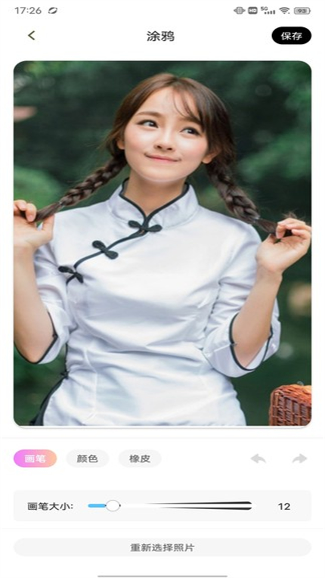 Stream截图