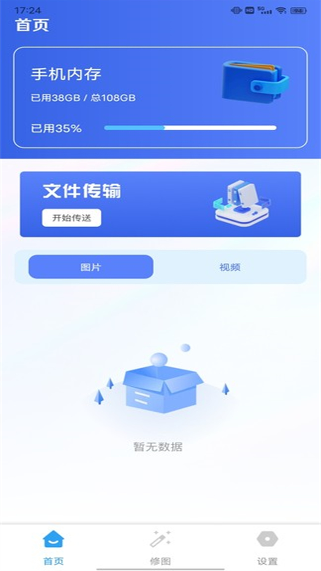 Stream截图
