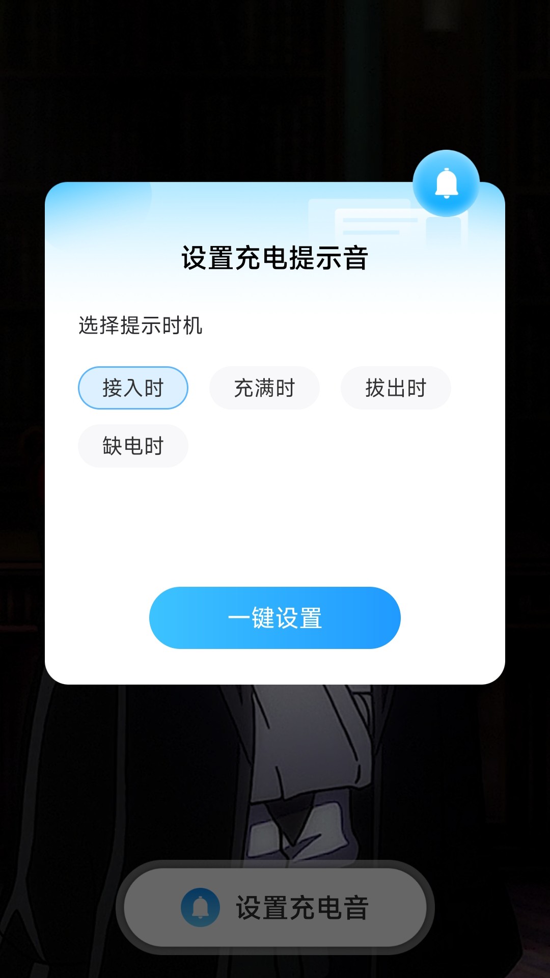充电生活家截图
