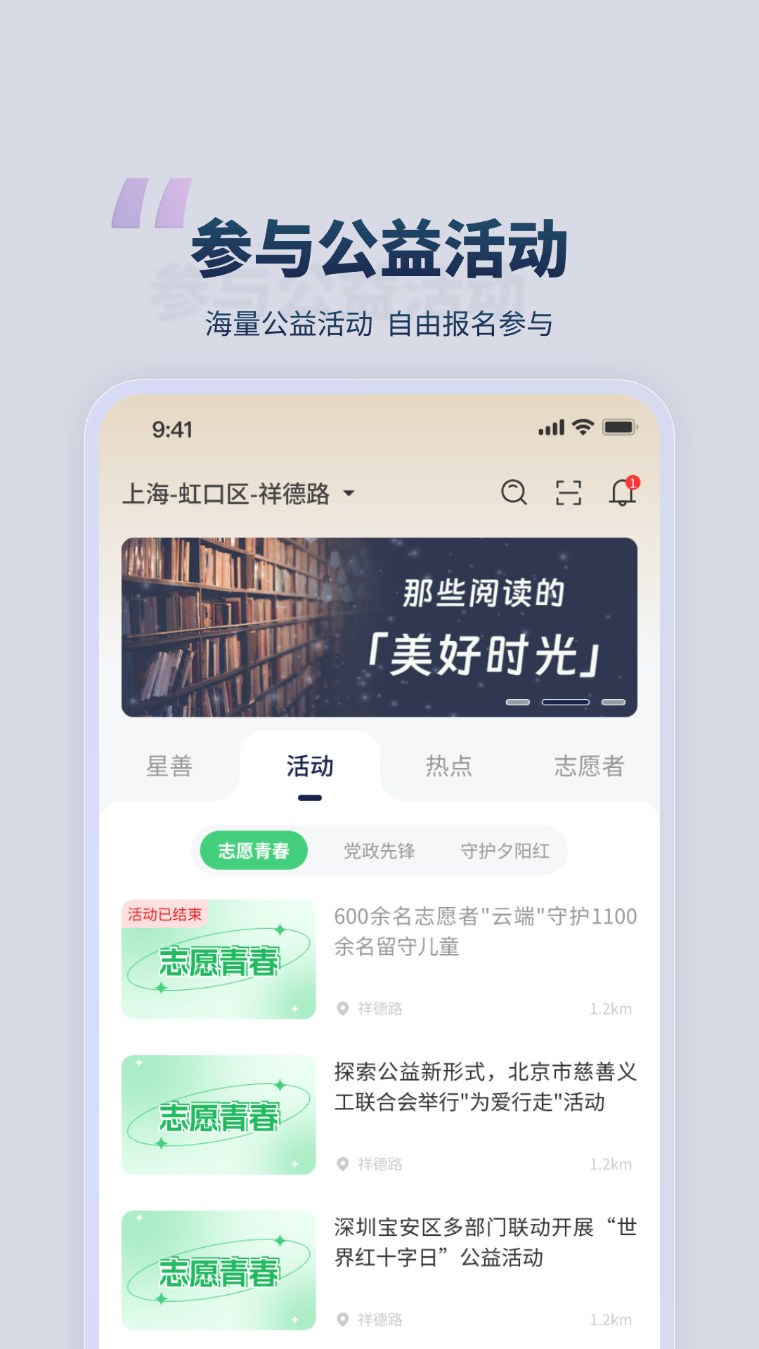 青志星愿截图