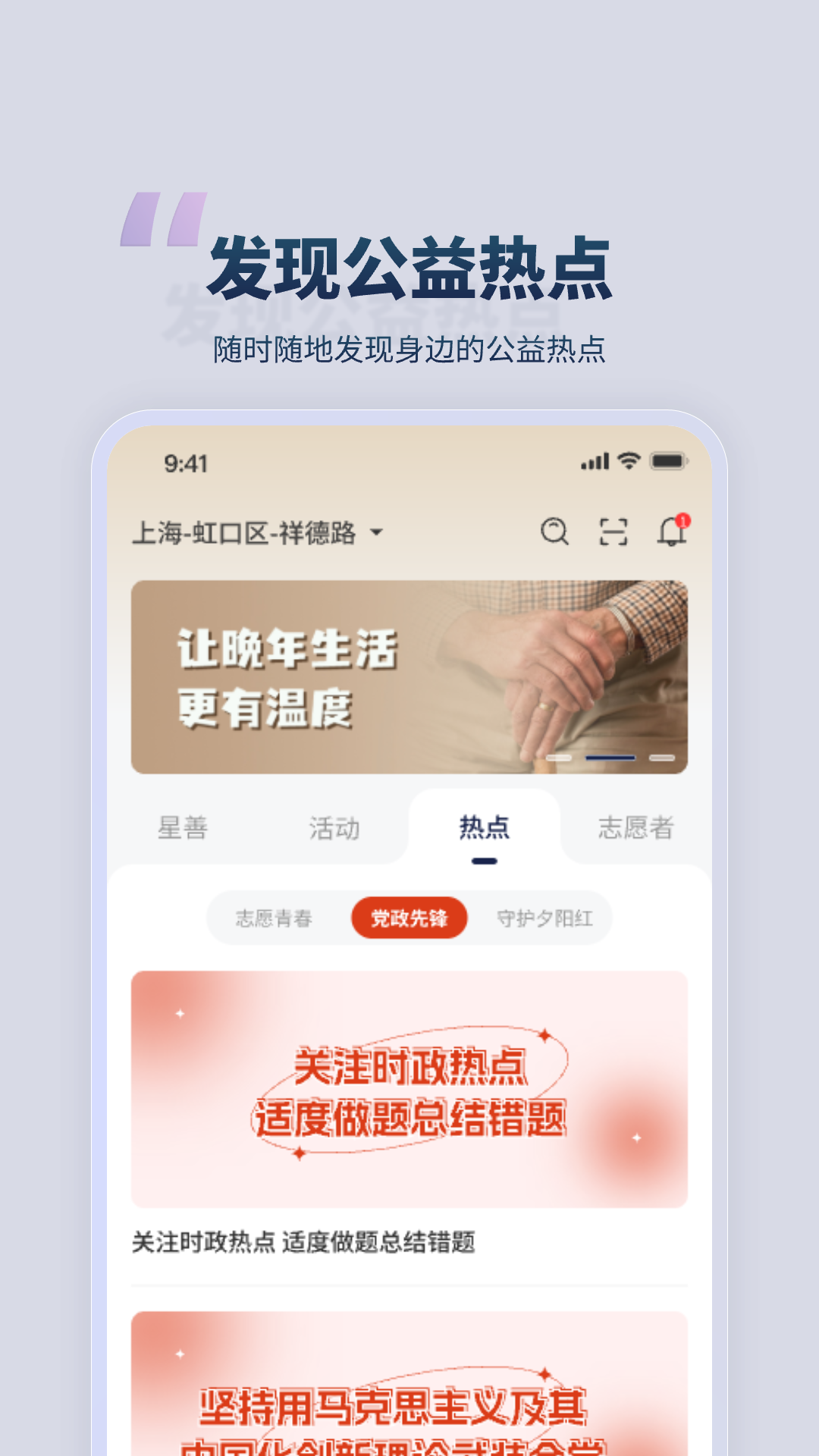 青志星愿截图