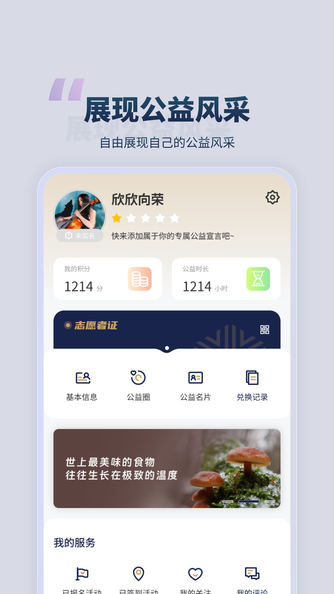 青志星愿截图