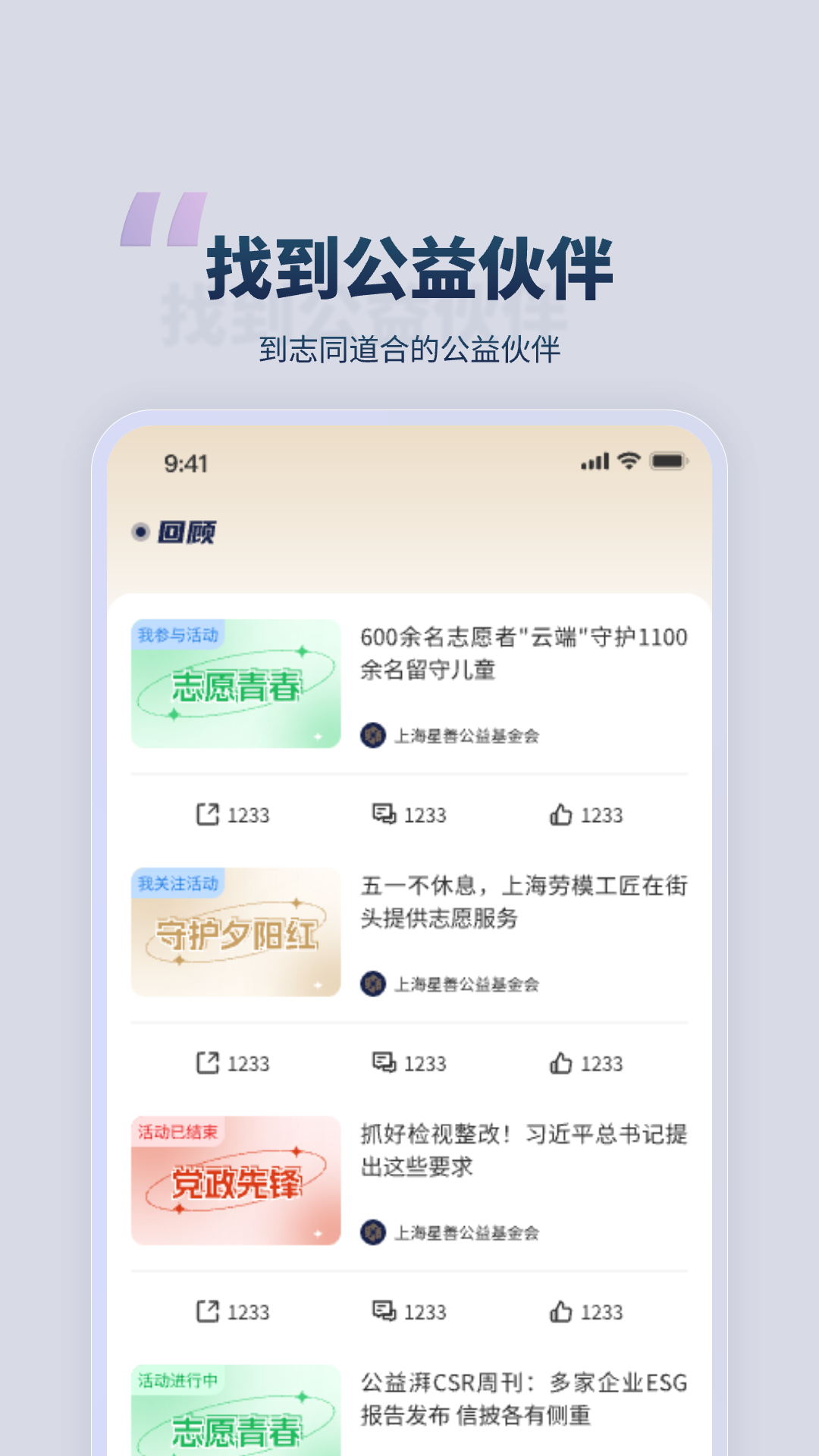青志星愿截图