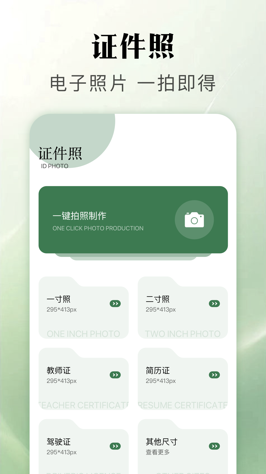 APatch截图