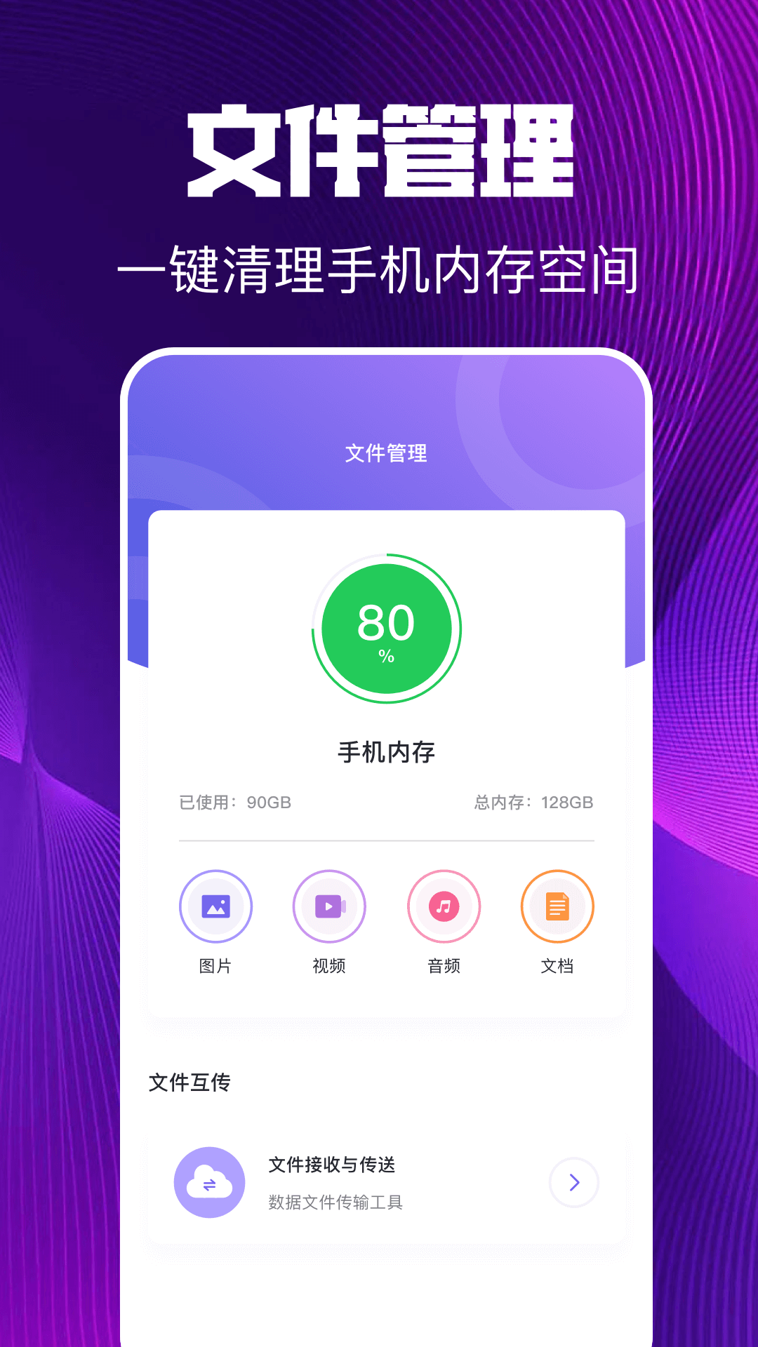 微号盒子截图