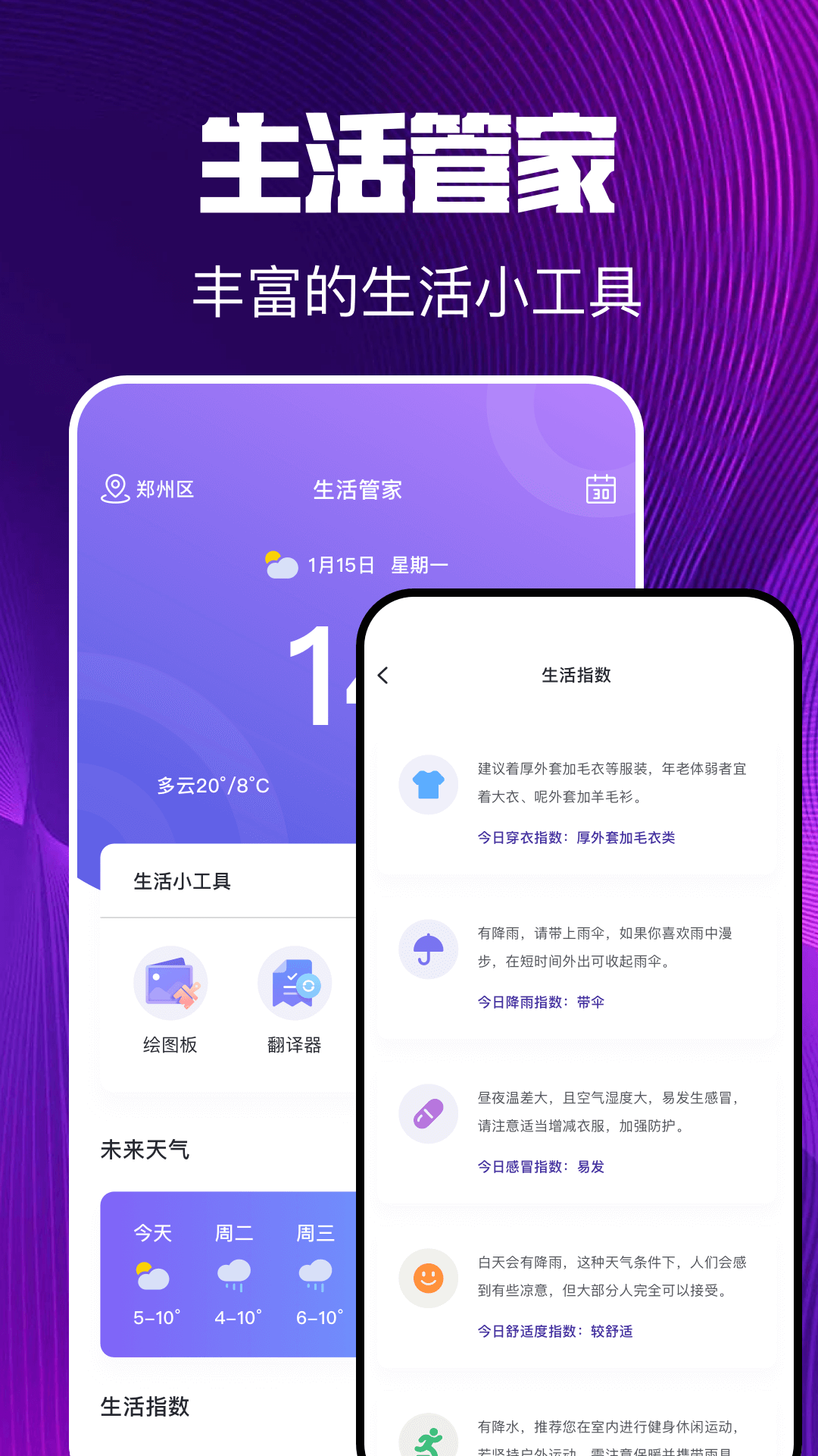 微号盒子截图