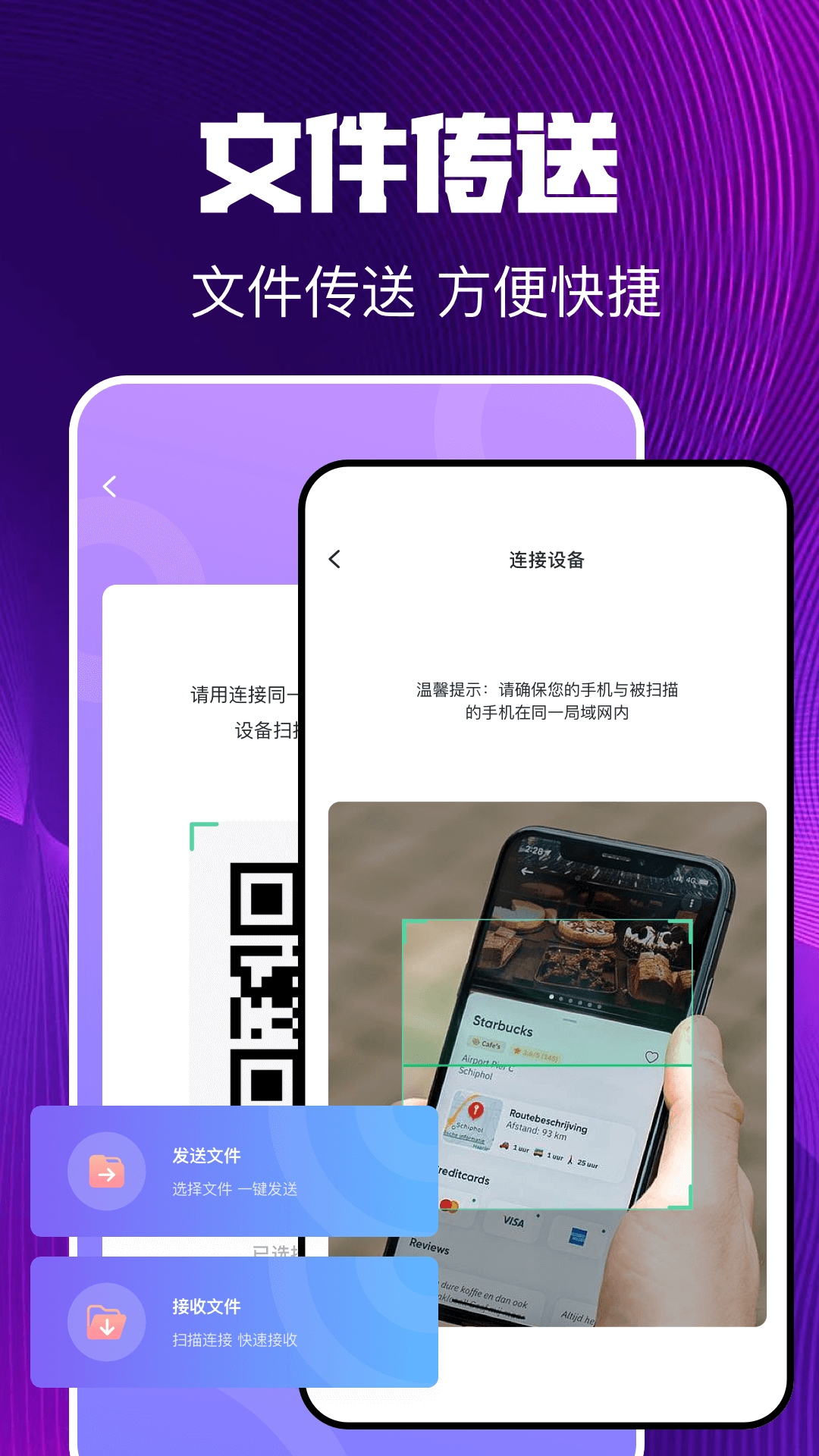 微号盒子截图